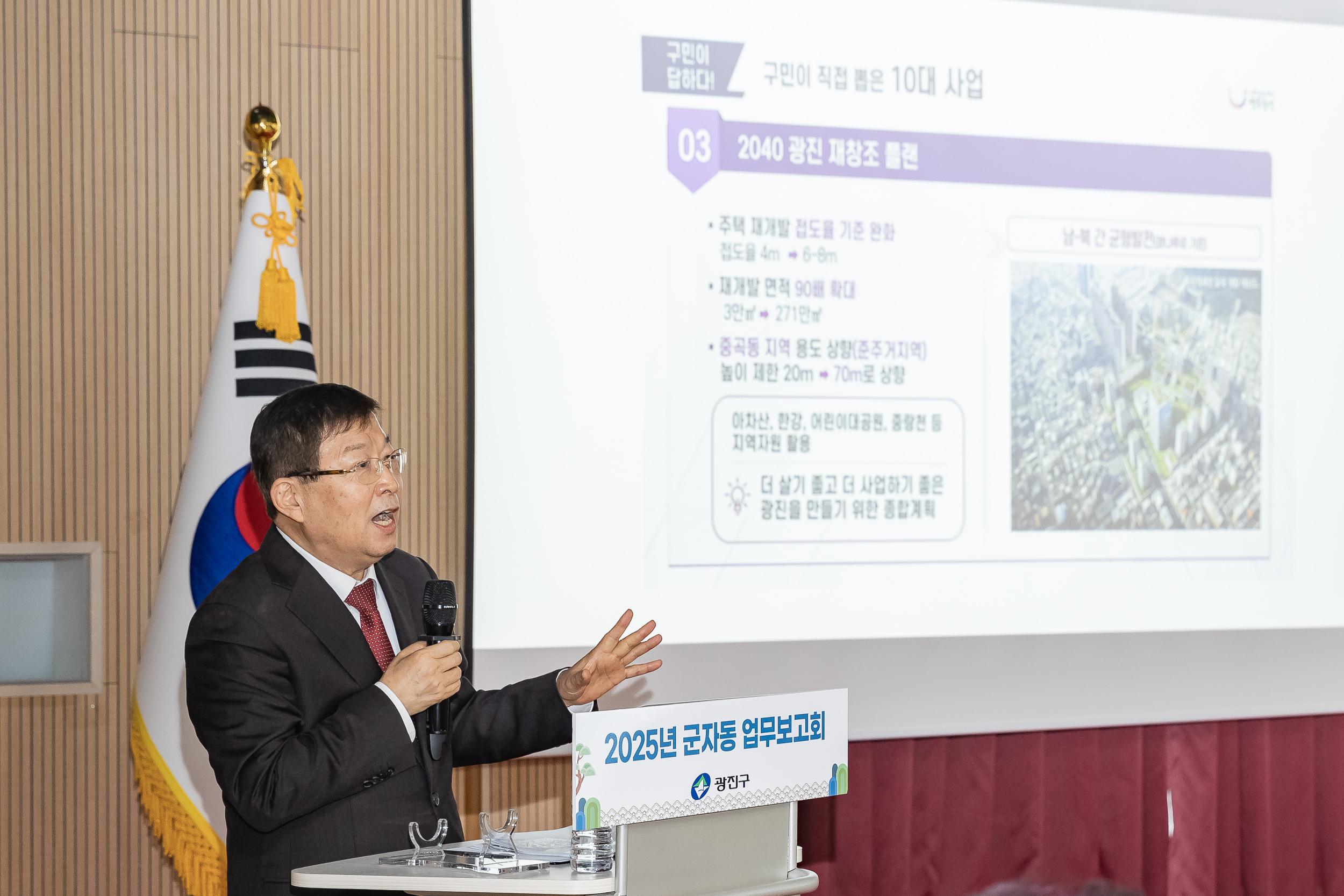 20250203-2025년 업무보고회(군자동 주민센터) 20250203-1306_G_181421.jpg