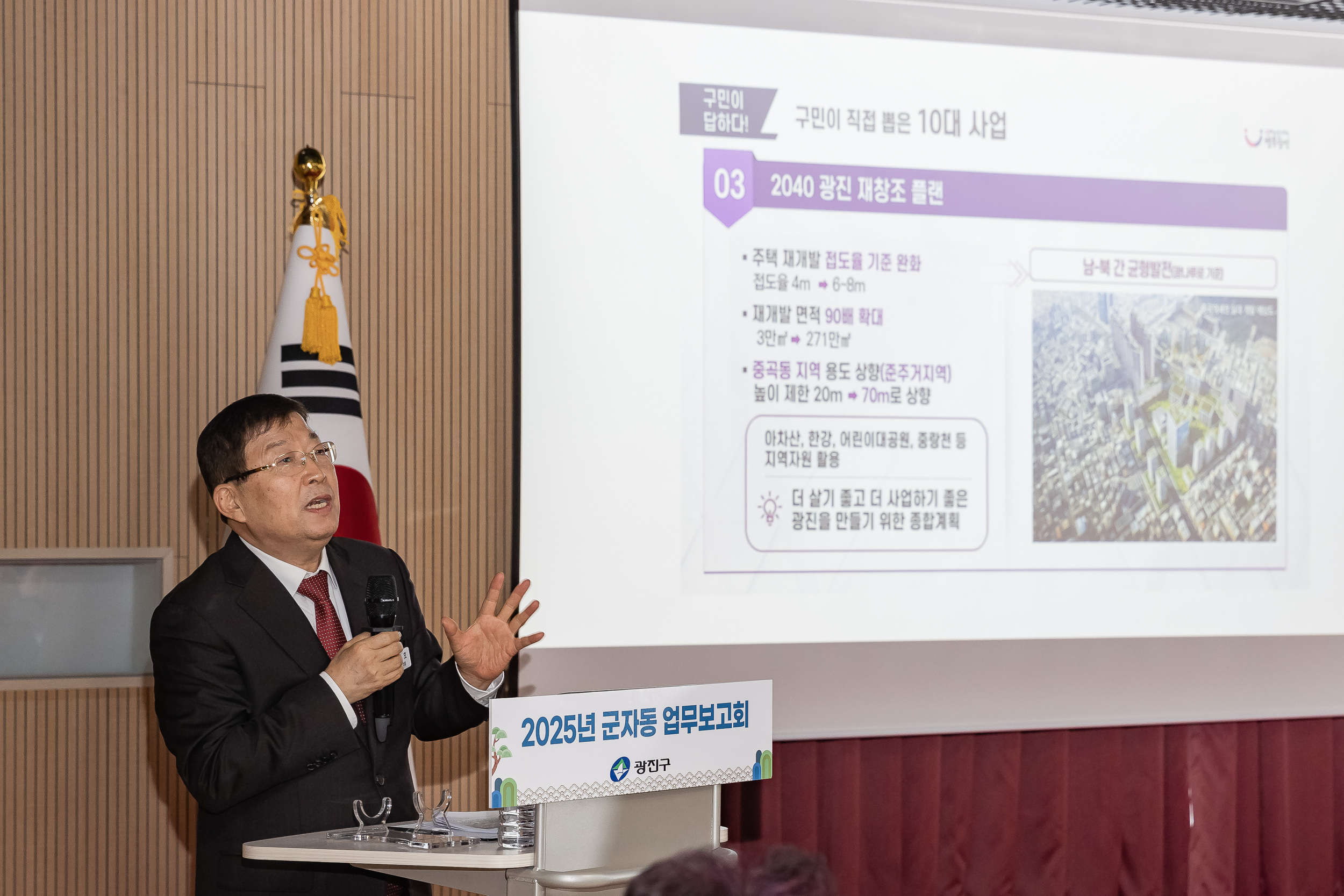 20250203-2025년 업무보고회(군자동 주민센터) 20250203-1309_G_181421.jpg