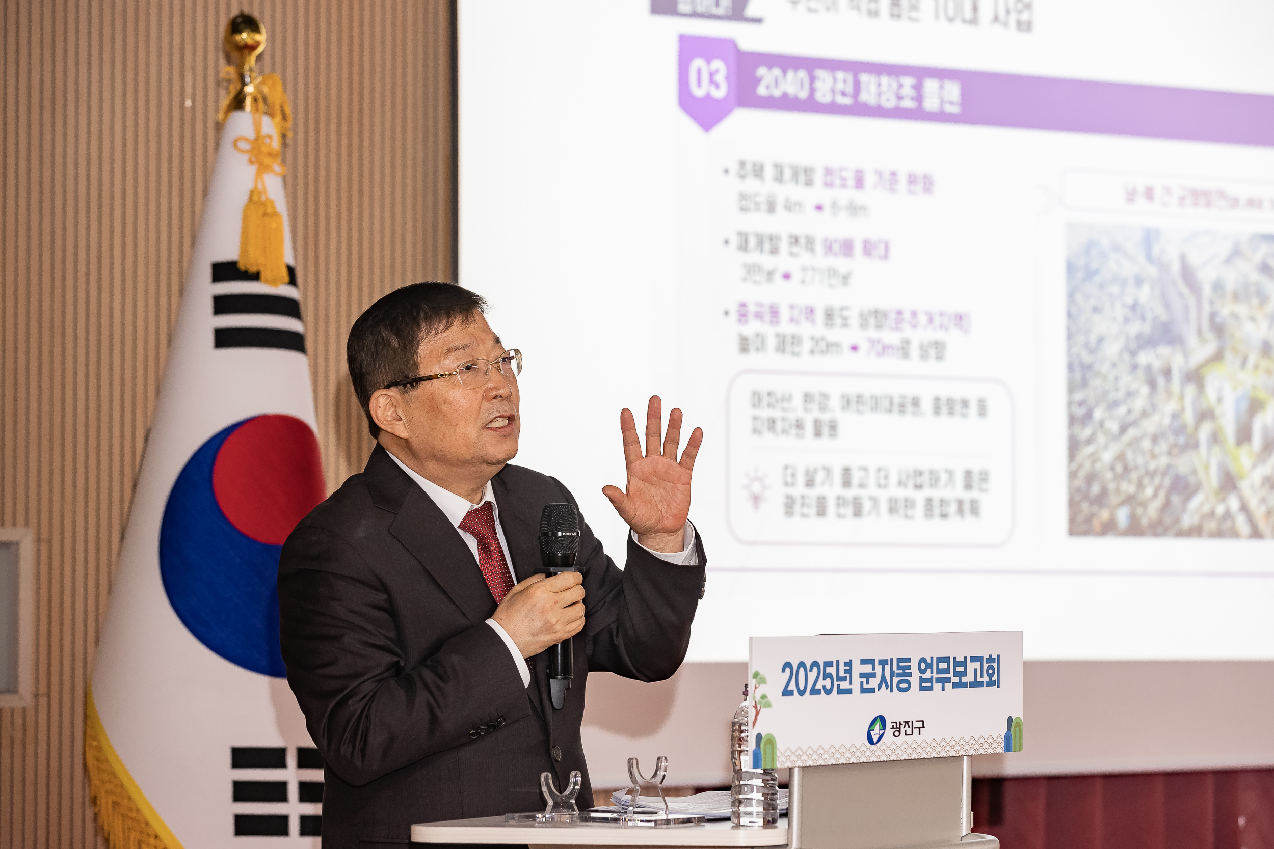 20250203-2025년 업무보고회(군자동 주민센터) 20250203-1311_G_181421.jpg
