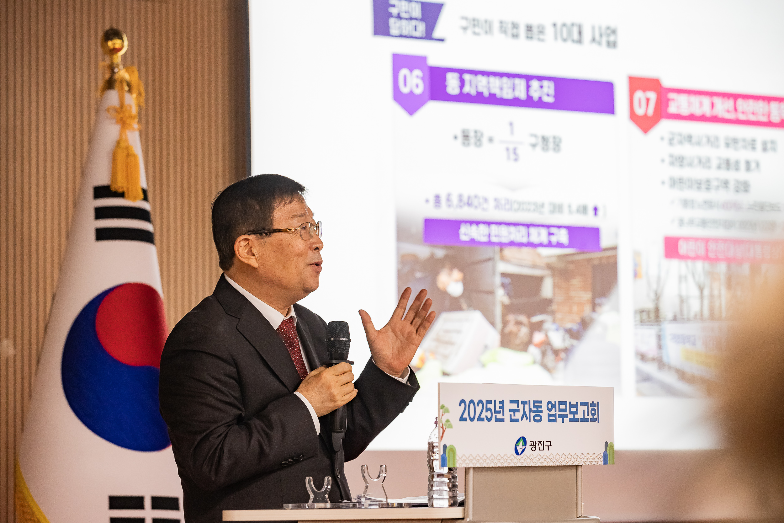 20250203-2025년 업무보고회(군자동 주민센터) 20250203-1316_G_181422.jpg