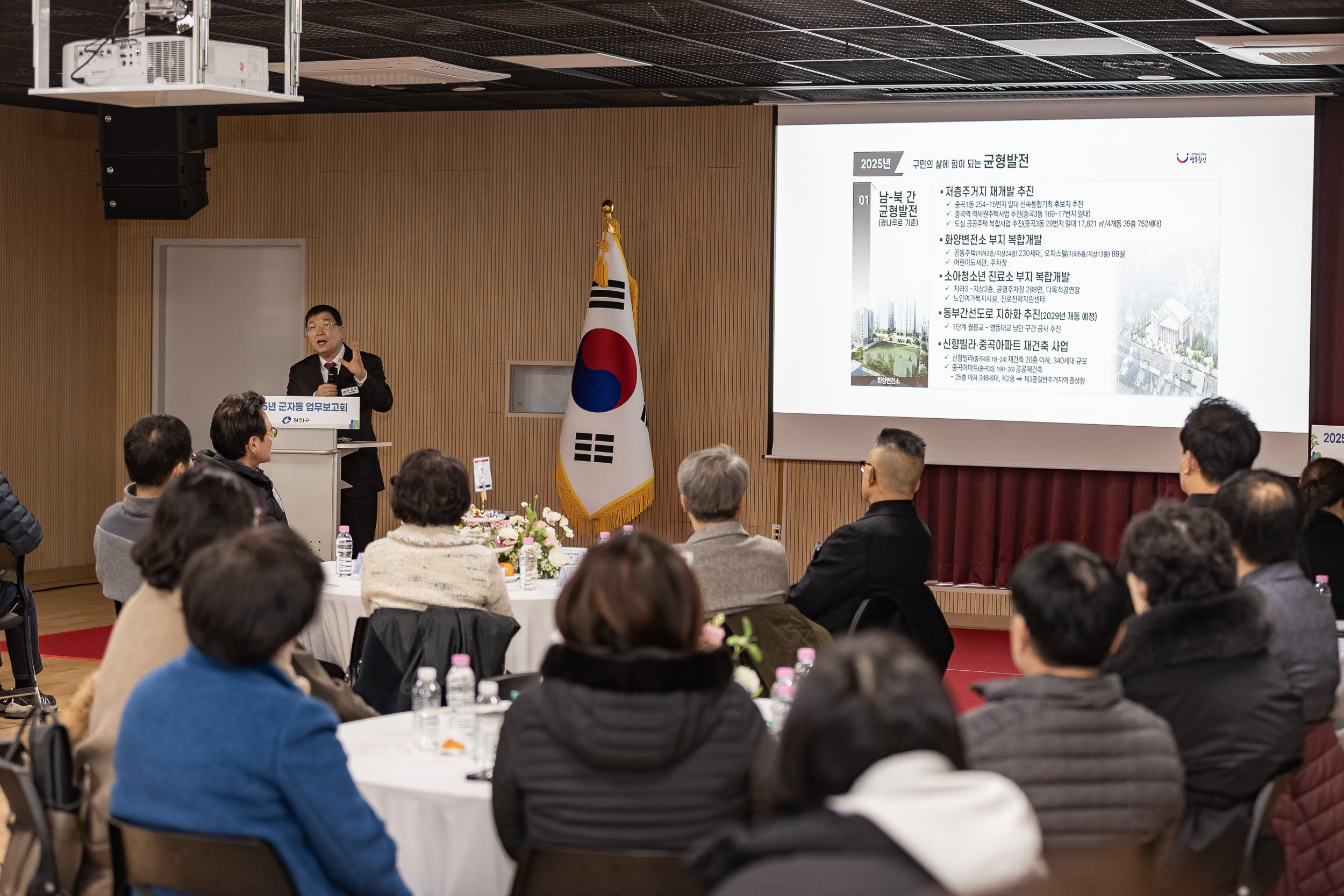 20250203-2025년 업무보고회(군자동 주민센터) 20250203-1323_G_181422.jpg