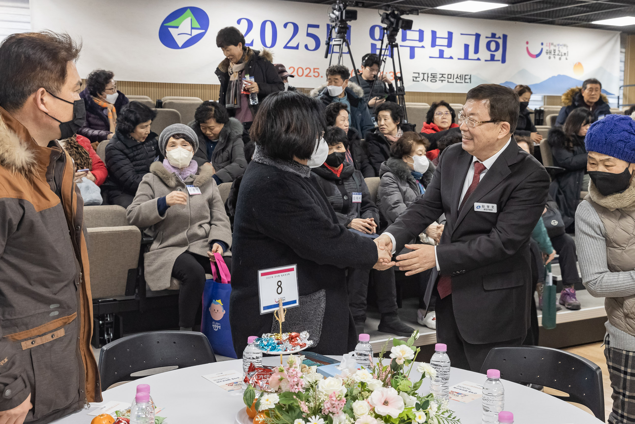 20250203-2025년 업무보고회(군자동 주민센터) 20250203-0935_G_181408.jpg