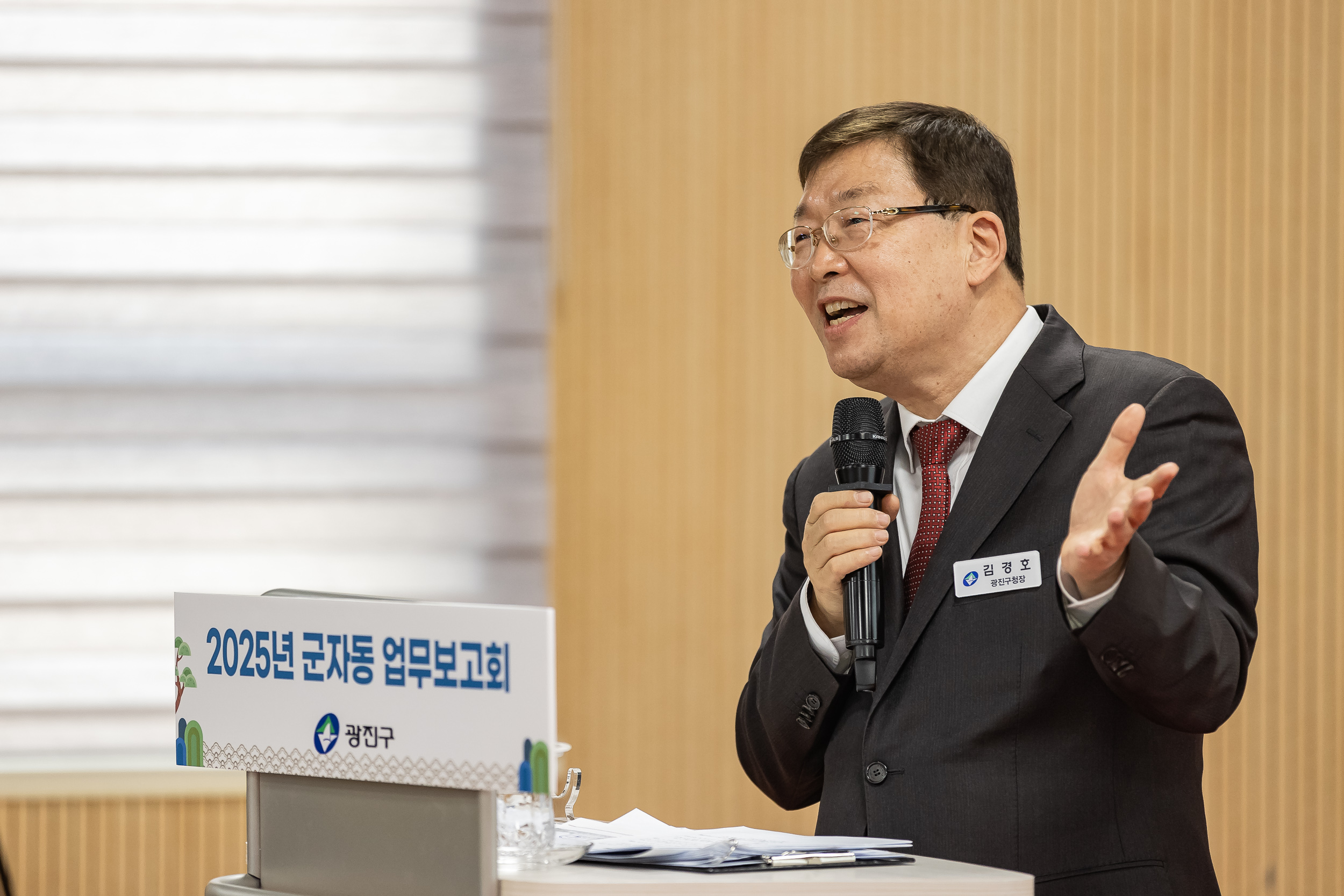 20250203-2025년 업무보고회(군자동 주민센터) 20250203-1351_G_181423.jpg