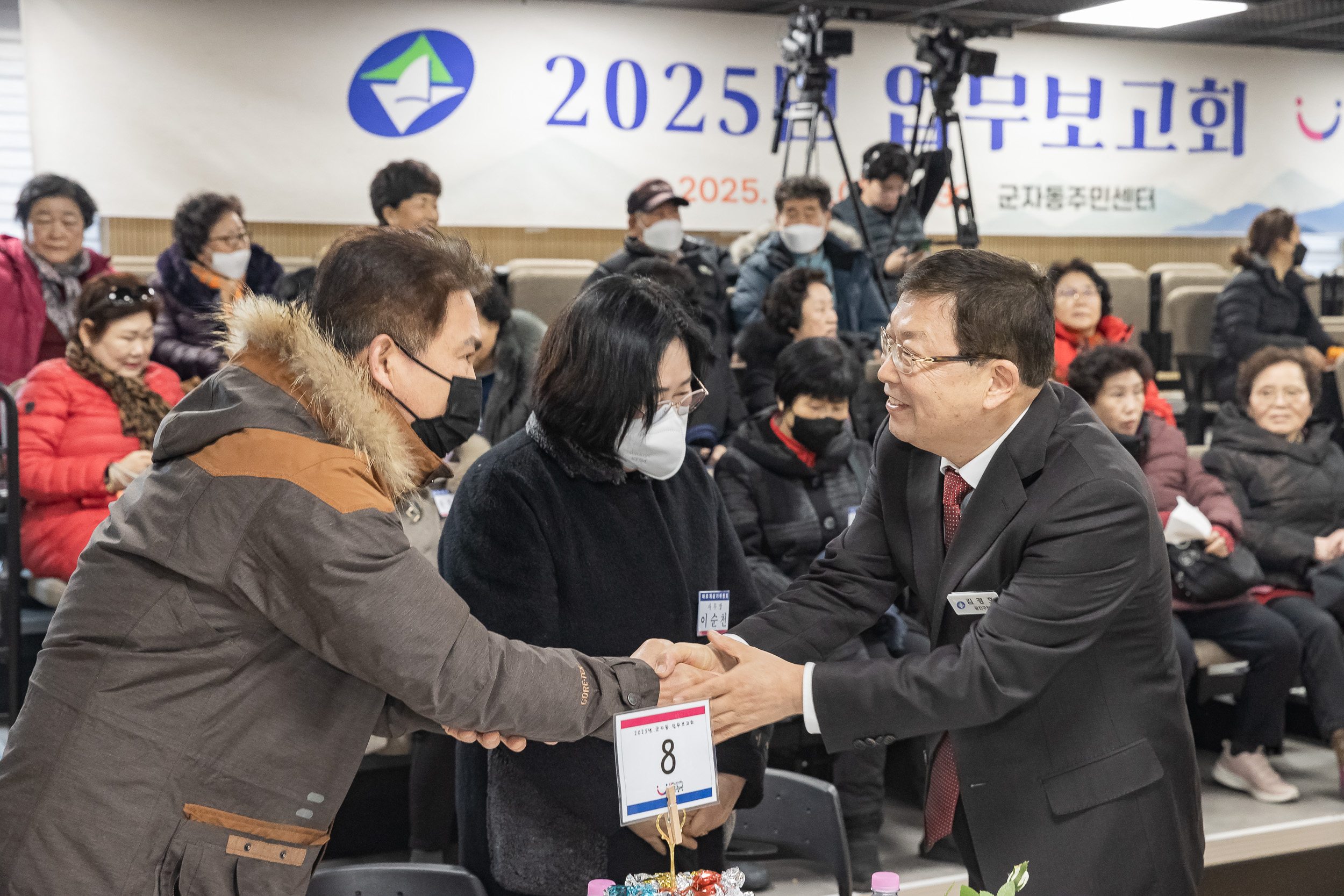 20250203-2025년 업무보고회(군자동 주민센터) 20250203-0937_G_181408.jpg