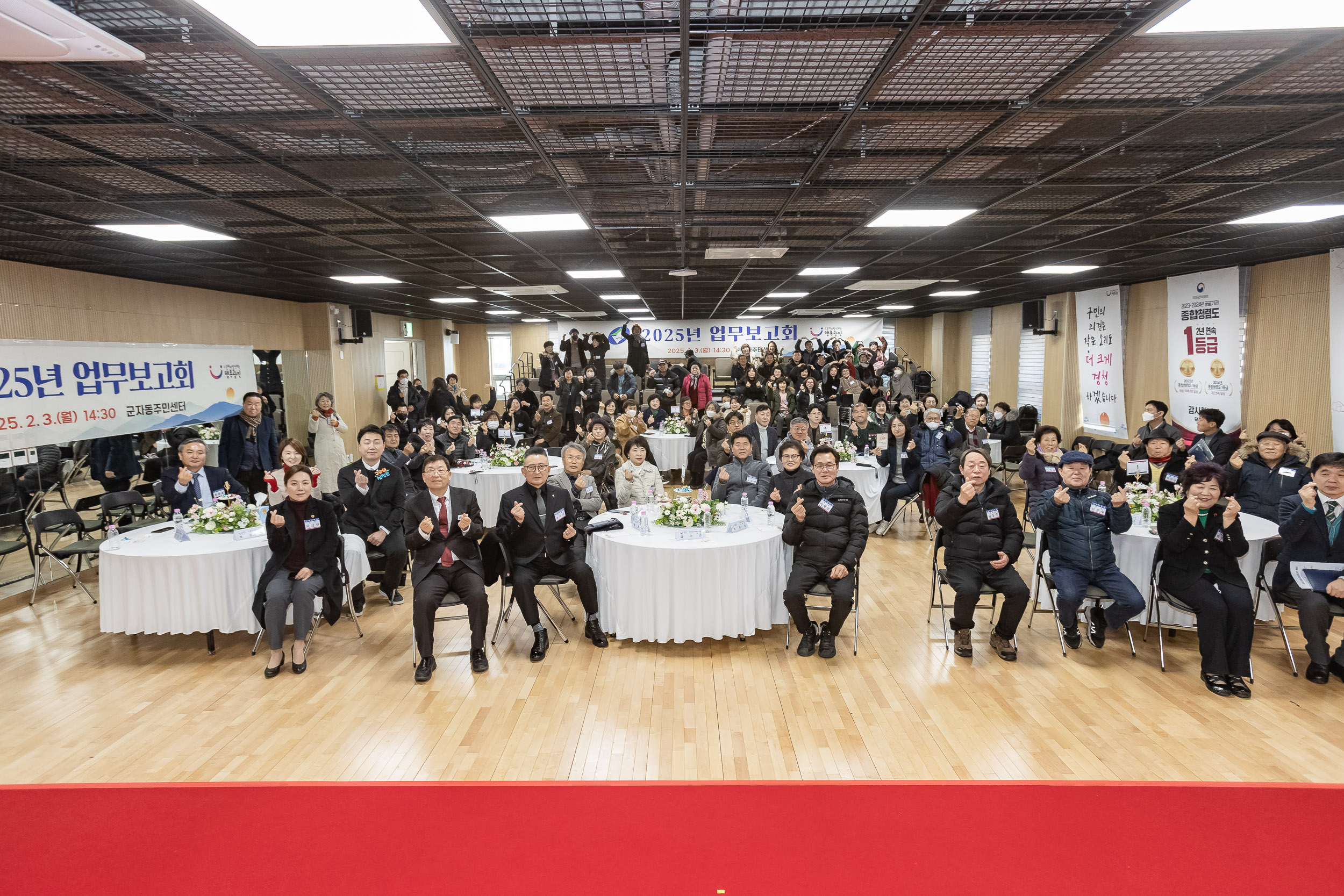 20250203-2025년 업무보고회(군자동 주민센터) 20250203-1446_G_181425.jpg