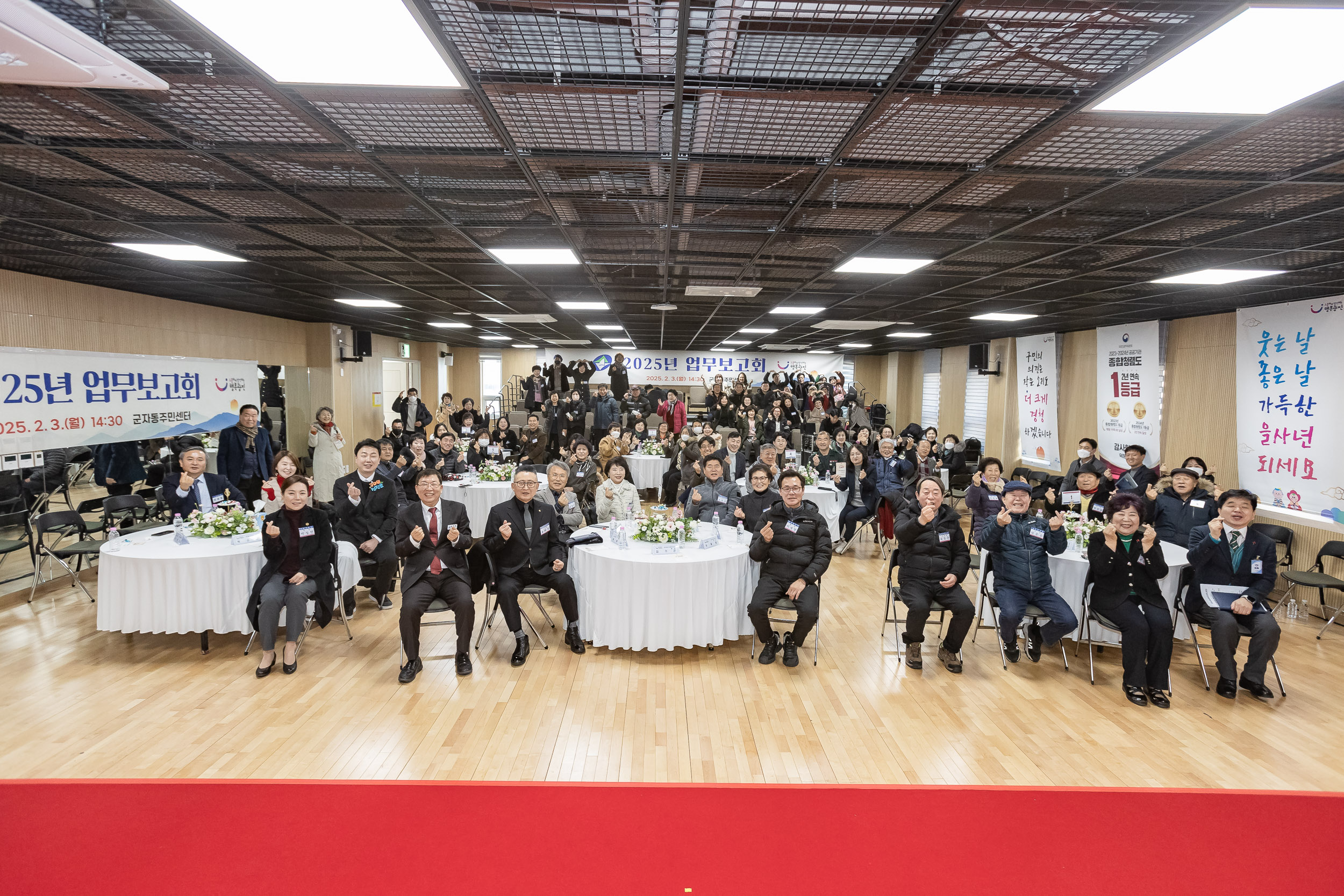 20250203-2025년 업무보고회(군자동 주민센터) 20250203-1454_G_181425.jpg