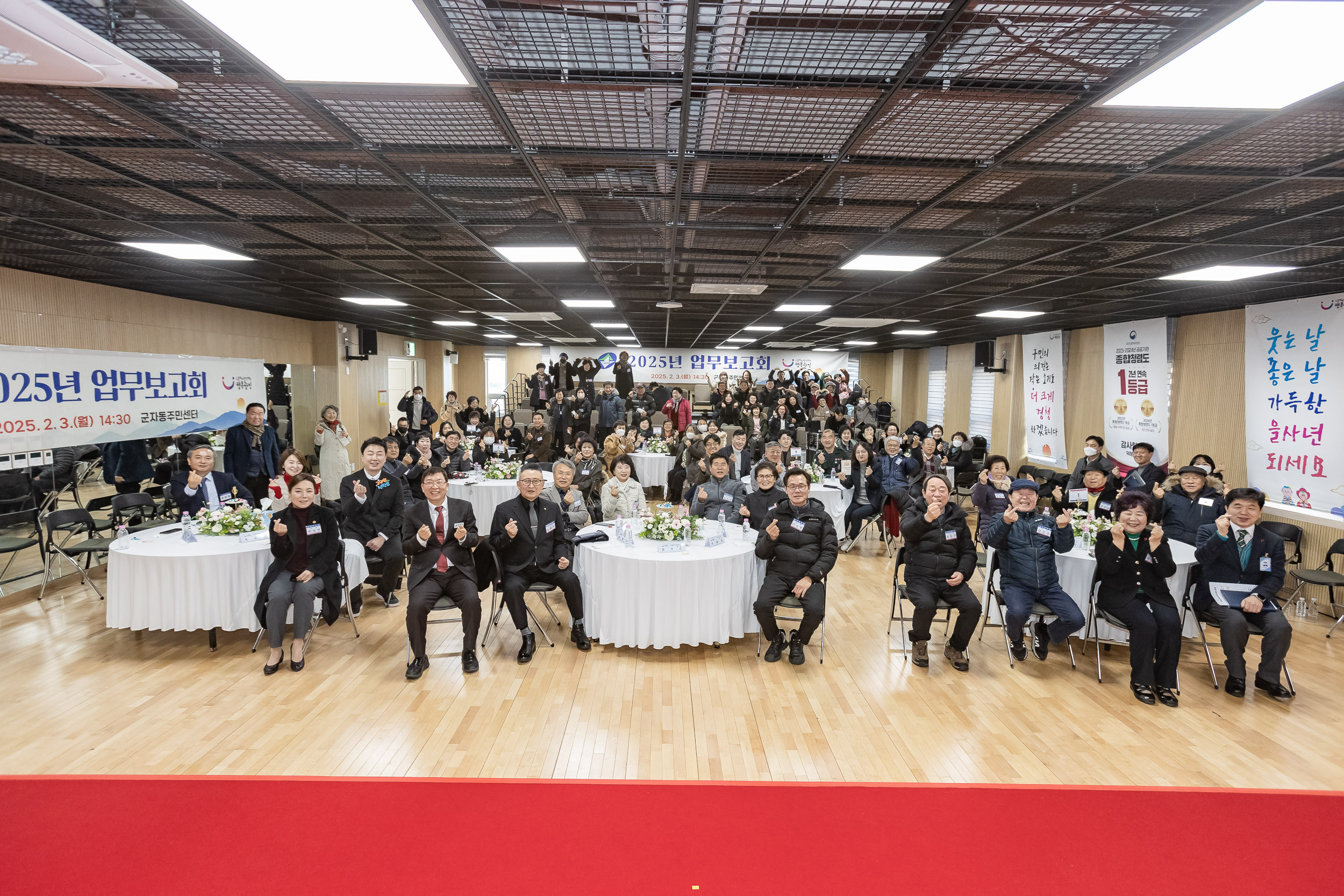 20250203-2025년 업무보고회(군자동 주민센터) 20250203-1457_G_181425.jpg