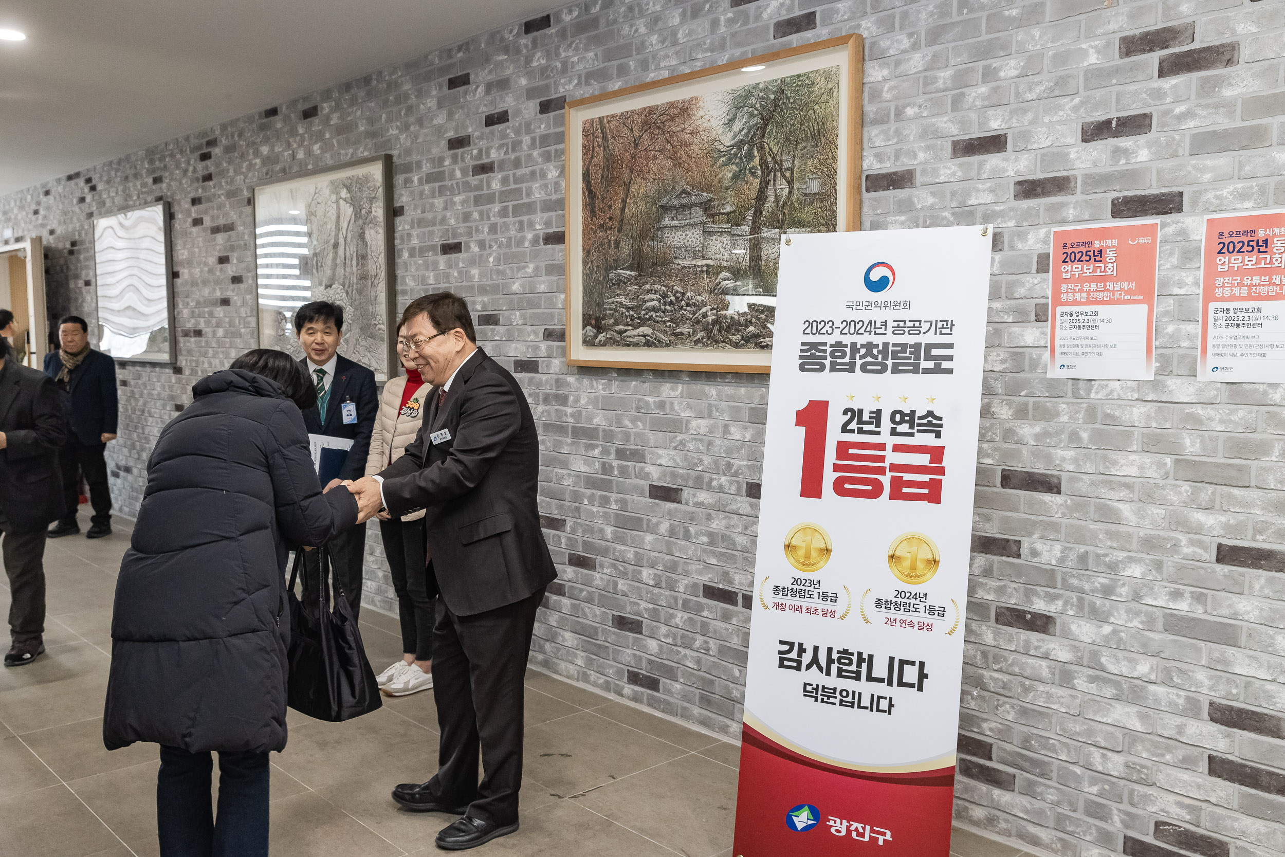 20250203-2025년 업무보고회(군자동 주민센터) 20250203-1000_G_181410.jpg