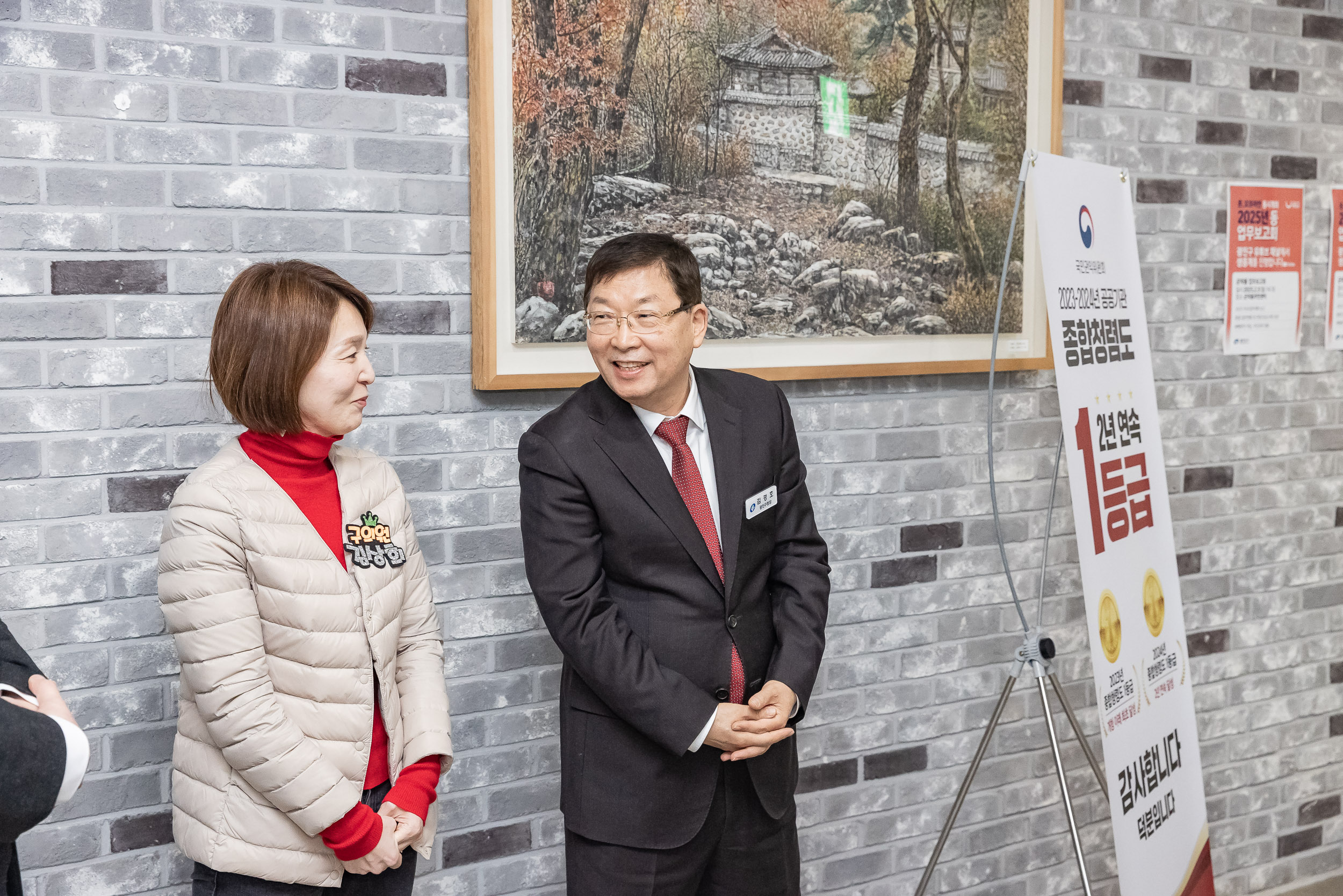 20250203-2025년 업무보고회(군자동 주민센터) 20250203-1030_G_181411.jpg