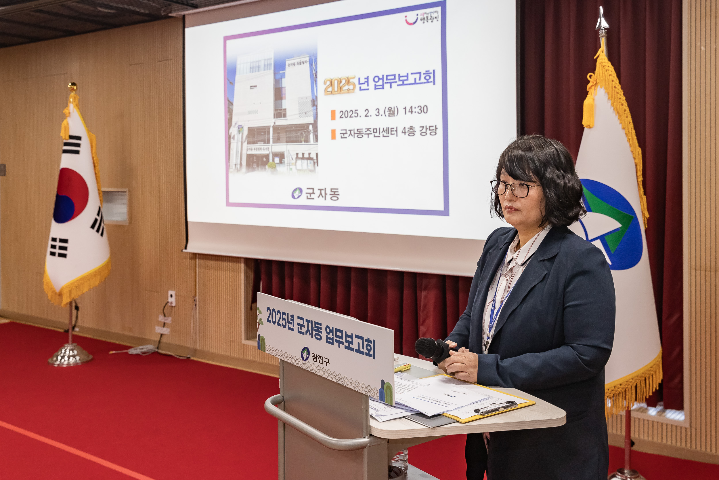 20250203-2025년 업무보고회(군자동 주민센터) 20250203-1075_G_181412.jpg
