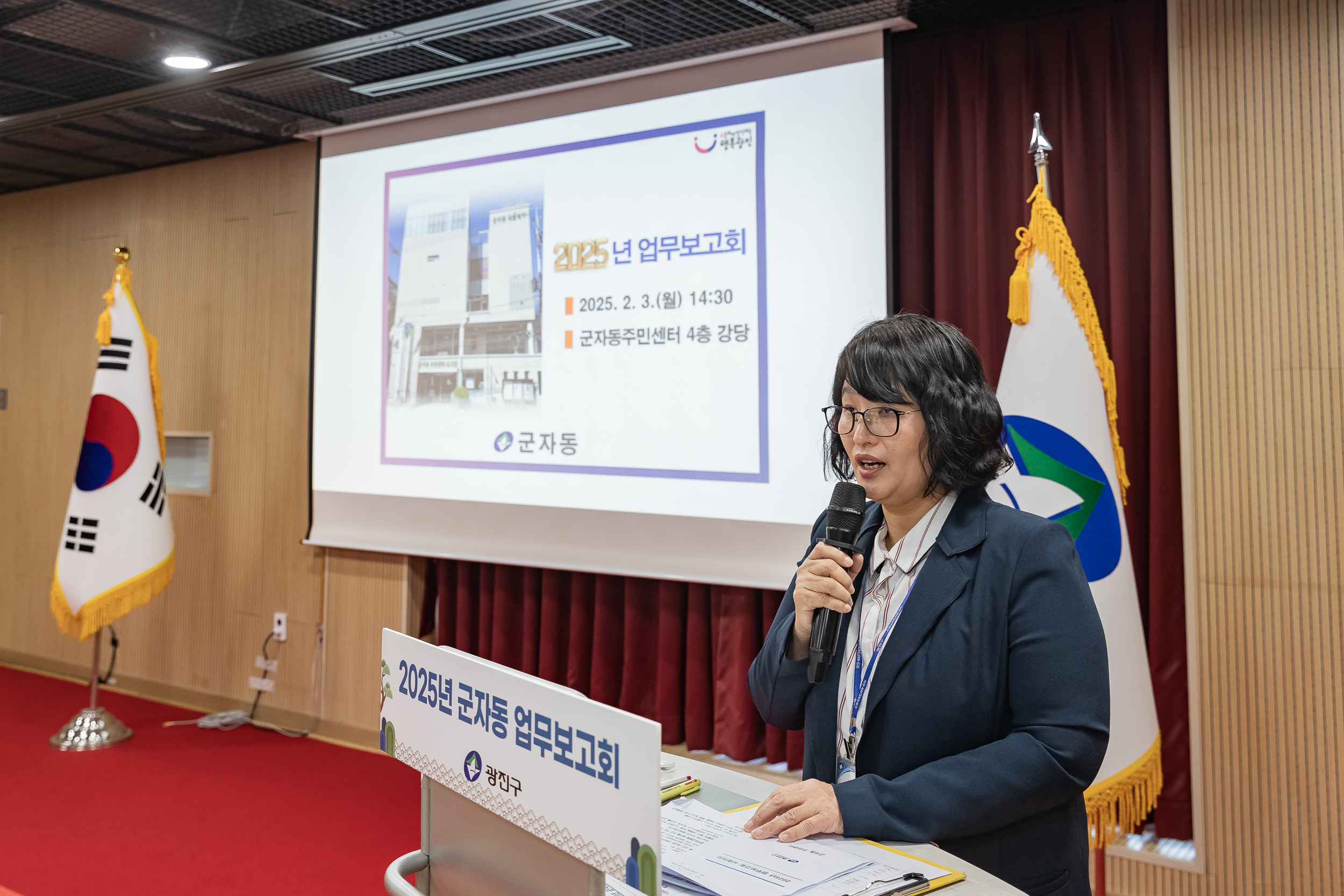 20250203-2025년 업무보고회(군자동 주민센터) 20250203-1078_G_181412.jpg