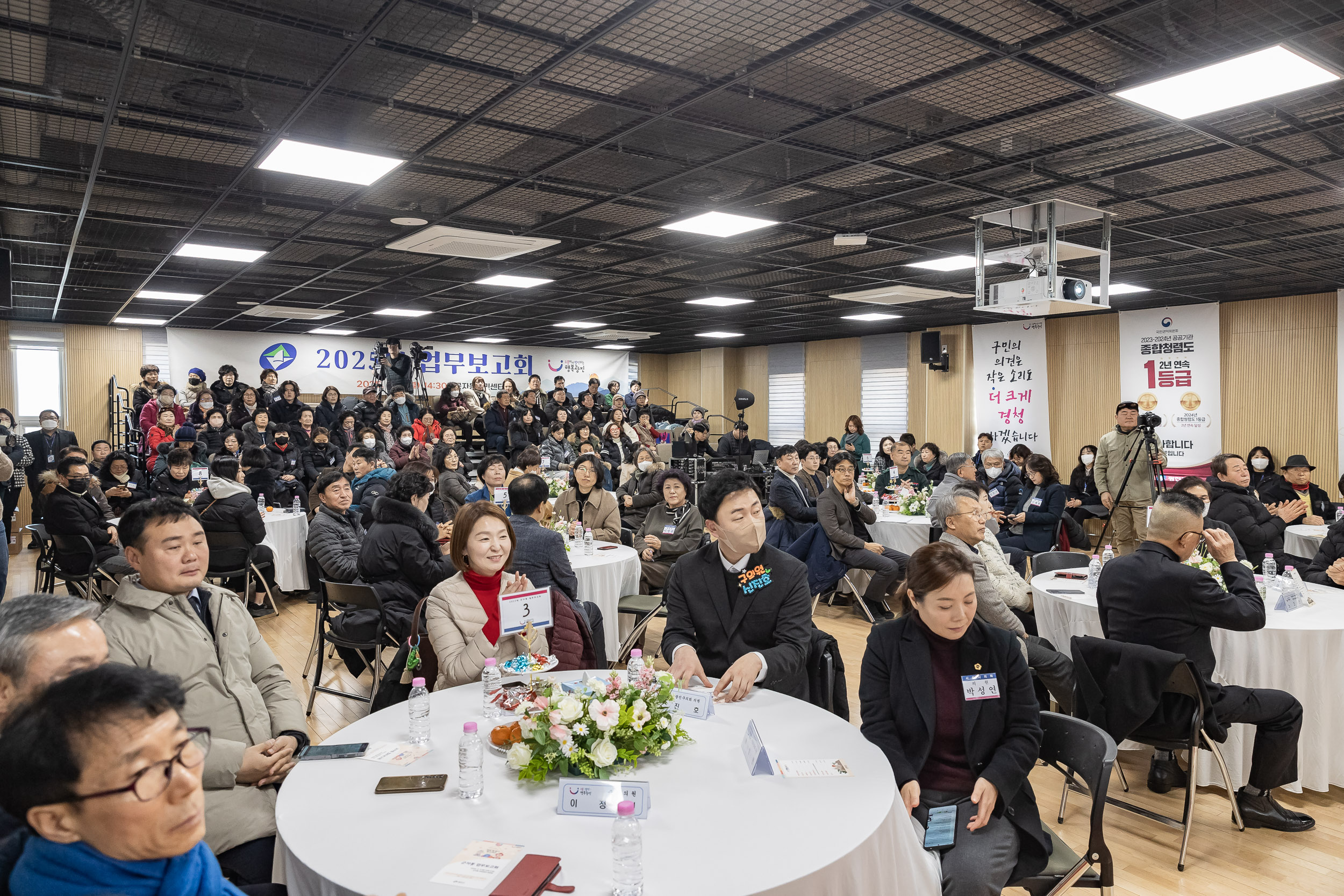20250203-2025년 업무보고회(군자동 주민센터) 20250203-1080_G_181412.jpg