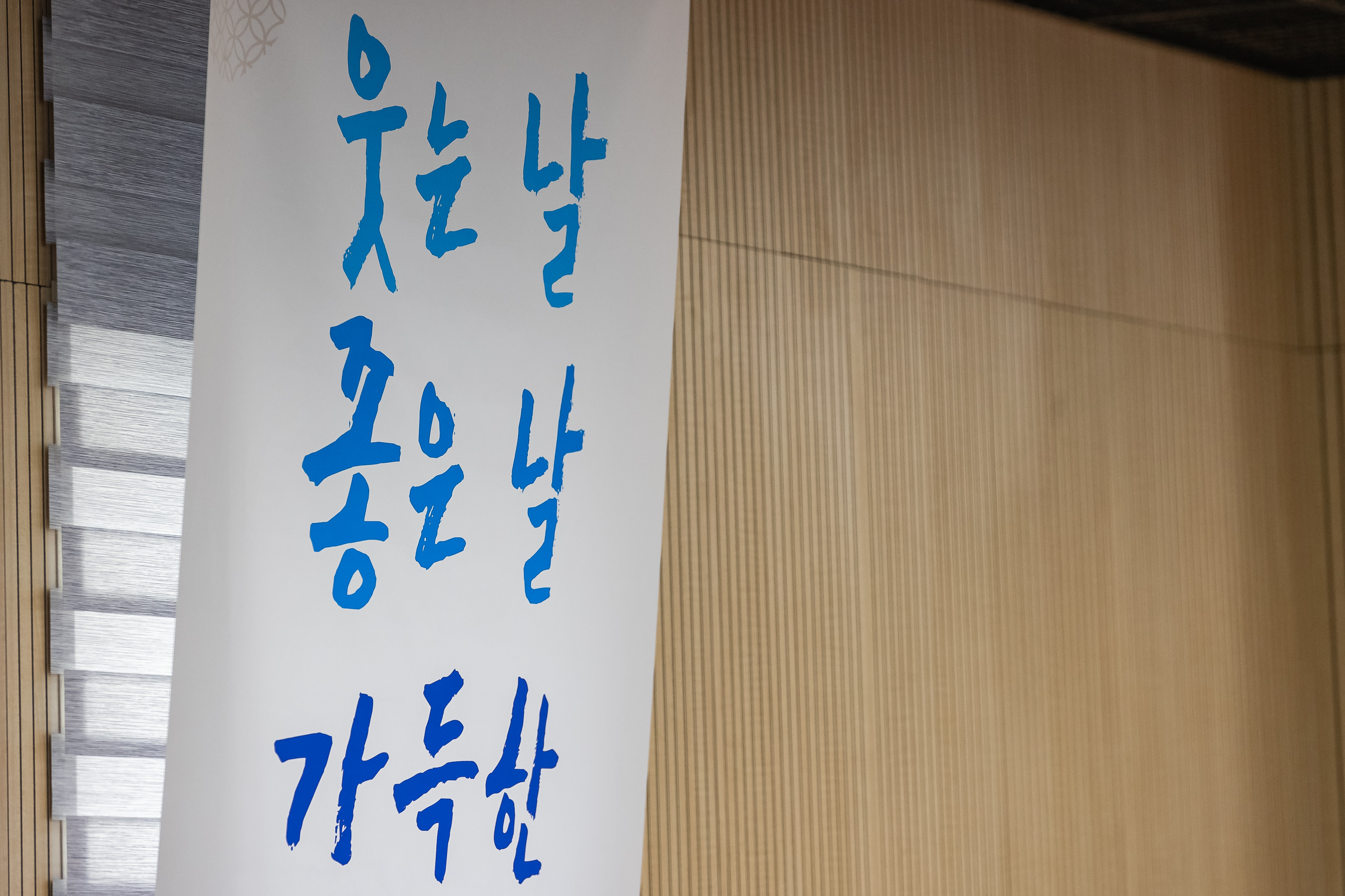20250203-2025년 업무보고회(군자동 주민센터) 20250203-1094_G_181413.jpg
