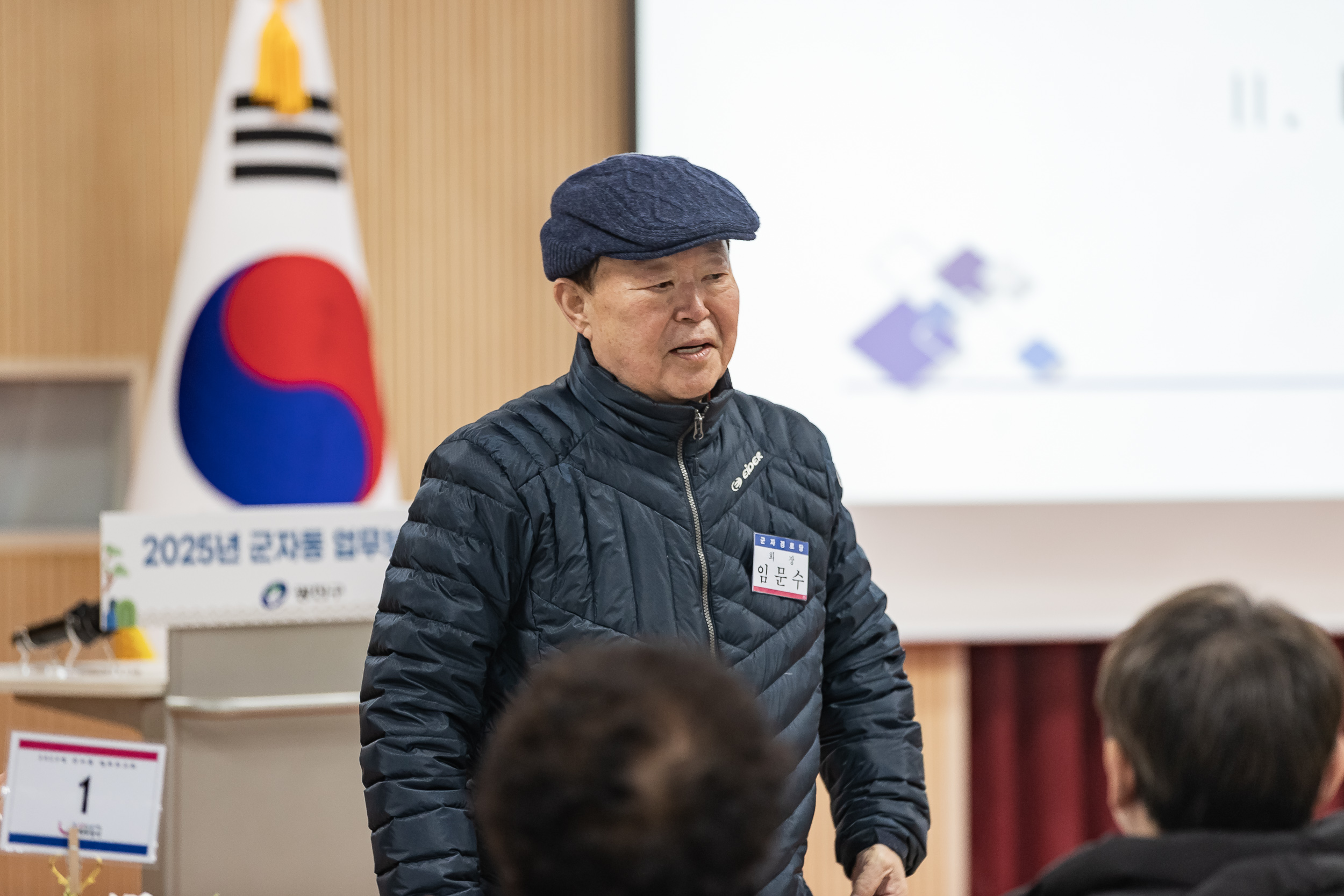 20250203-2025년 업무보고회(군자동 주민센터) 20250203-1096_G_181413.jpg