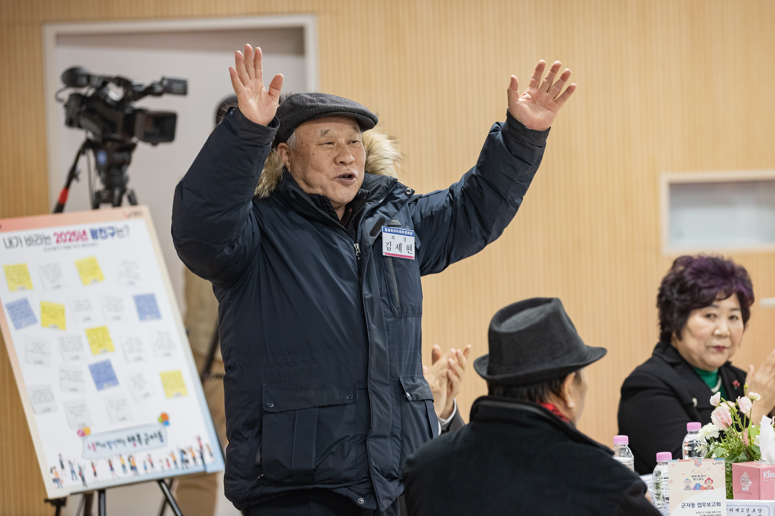 20250203-2025년 업무보고회(군자동 주민센터) 20250203-1114_G_181414.jpg