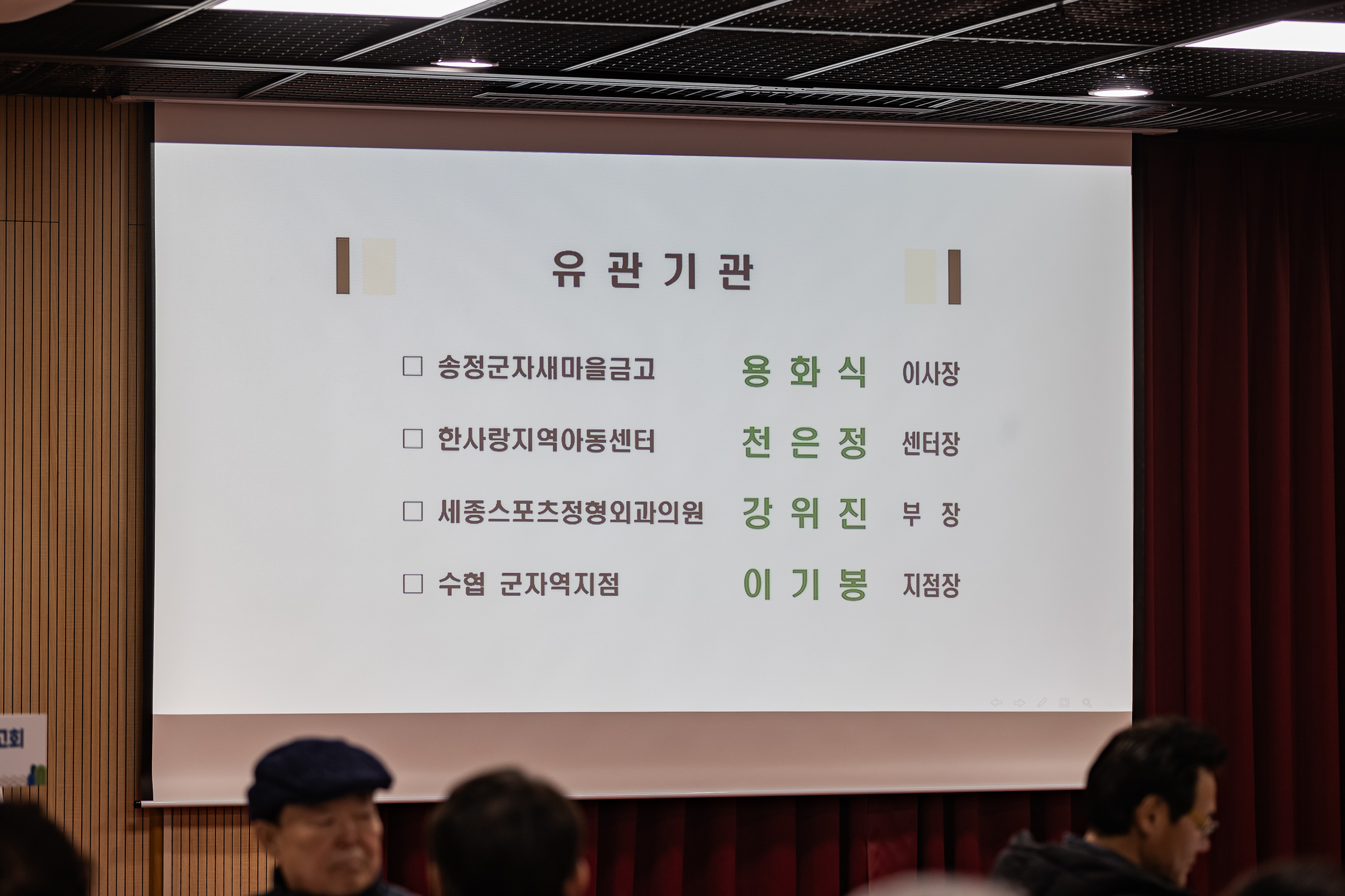 20250203-2025년 업무보고회(군자동 주민센터) 20250203-1151_G_181414.jpg