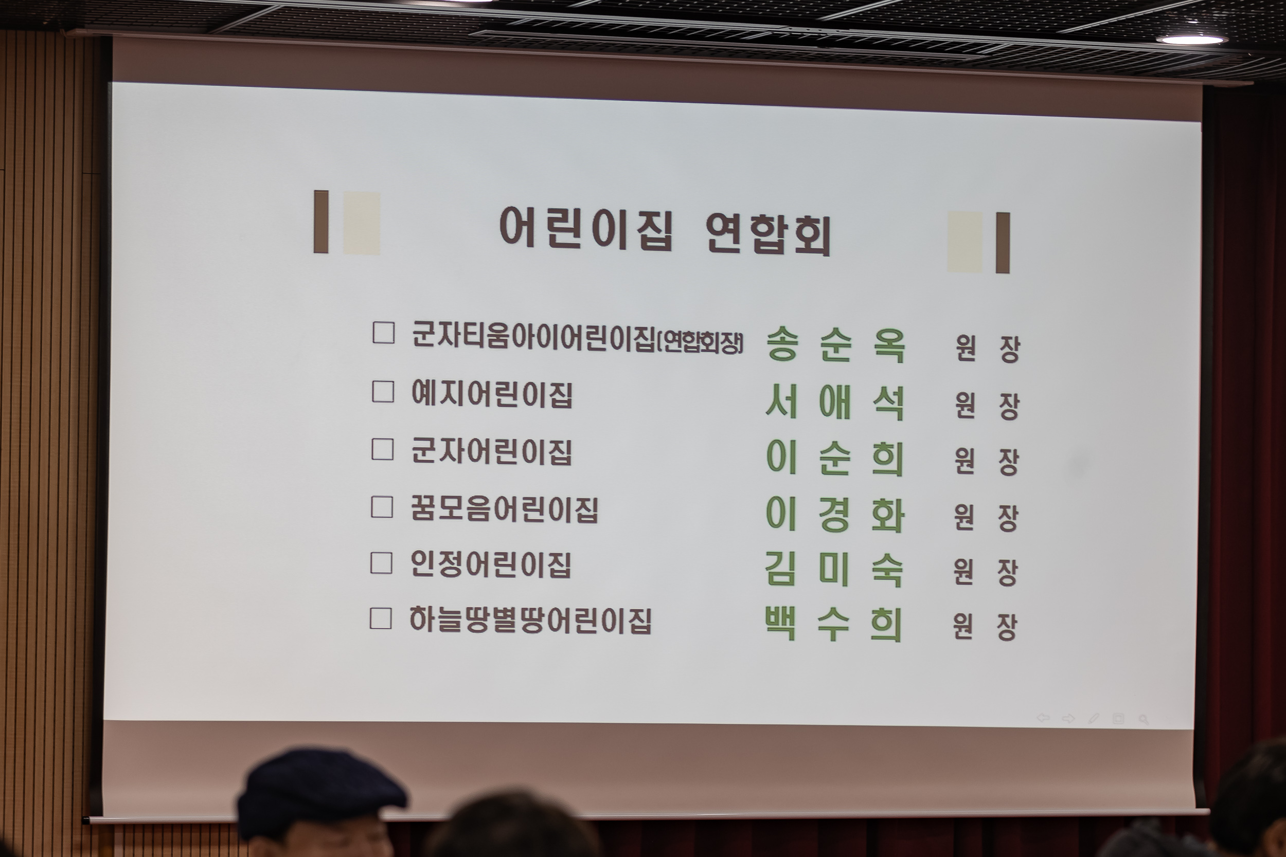 20250203-2025년 업무보고회(군자동 주민센터) 20250203-1165_G_181415.jpg