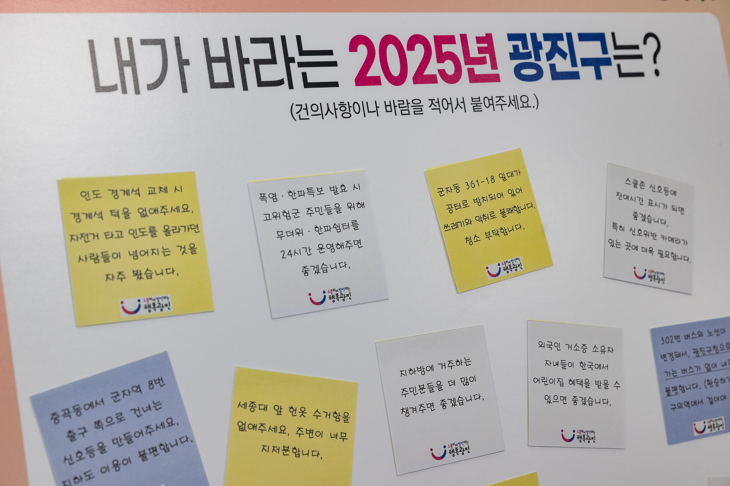 20250203-2025년 업무보고회(군자동 주민센터) 20250203-0914_G_181408.jpg