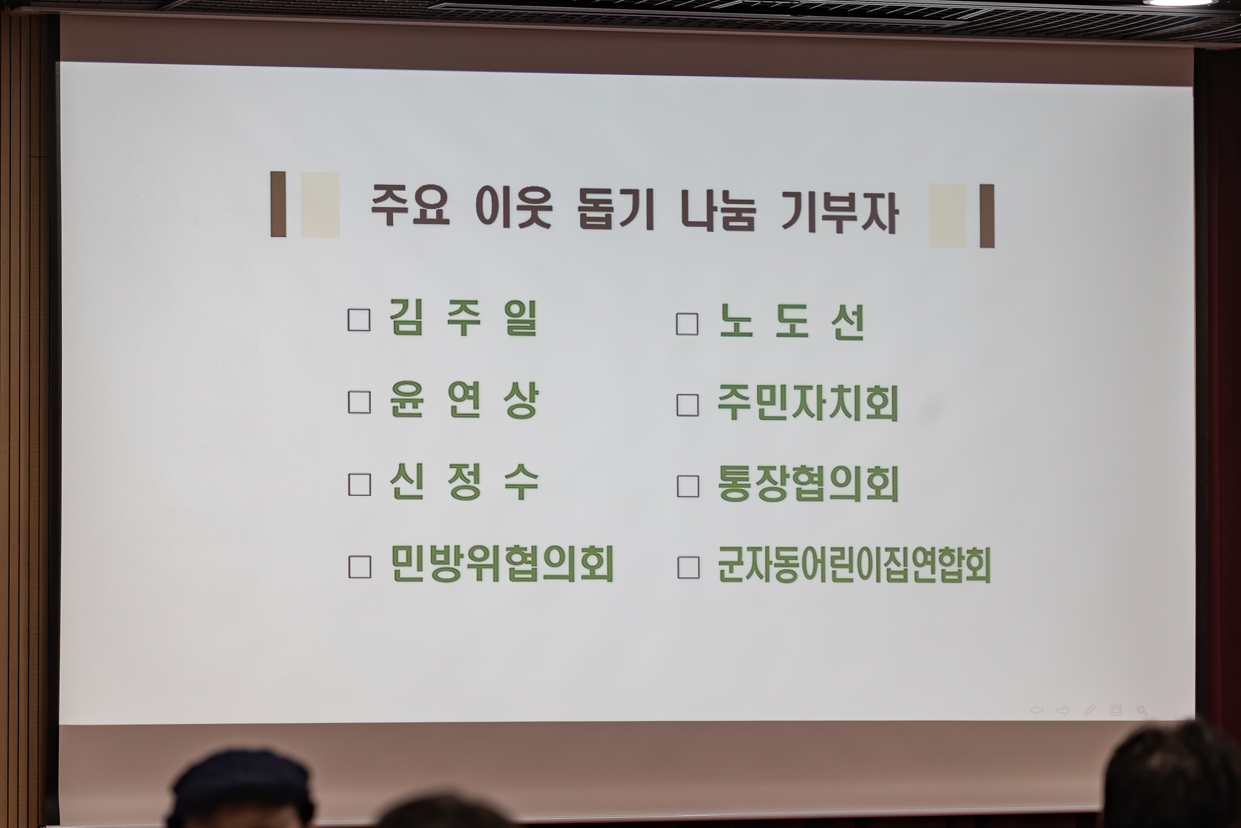 20250203-2025년 업무보고회(군자동 주민센터) 20250203-1169_G_181415.jpg