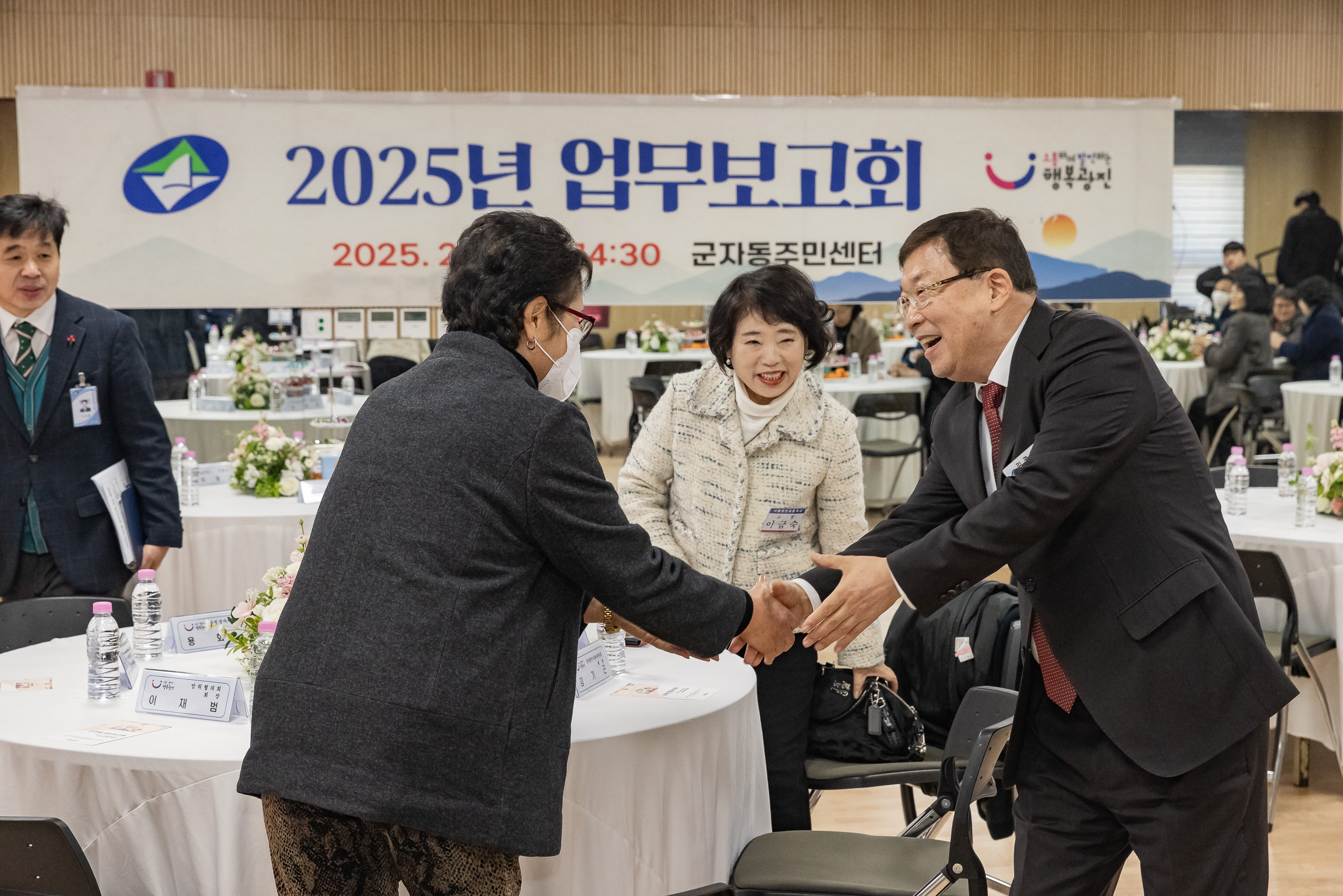 20250203-2025년 업무보고회(군자동 주민센터) 20250203-0916_G_181408.jpg