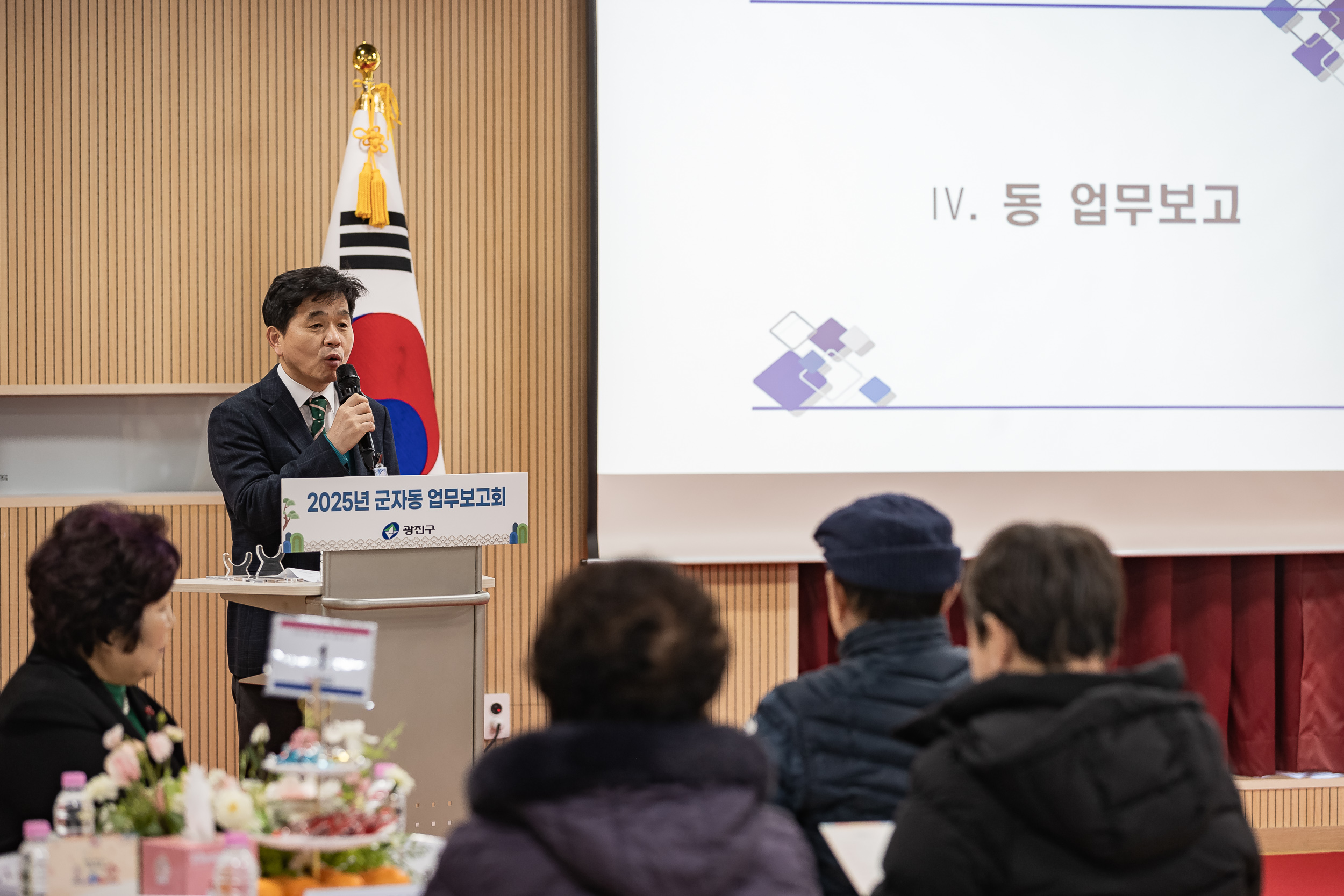 20250203-2025년 업무보고회(군자동 주민센터) 20250203-1216_G_181417.jpg