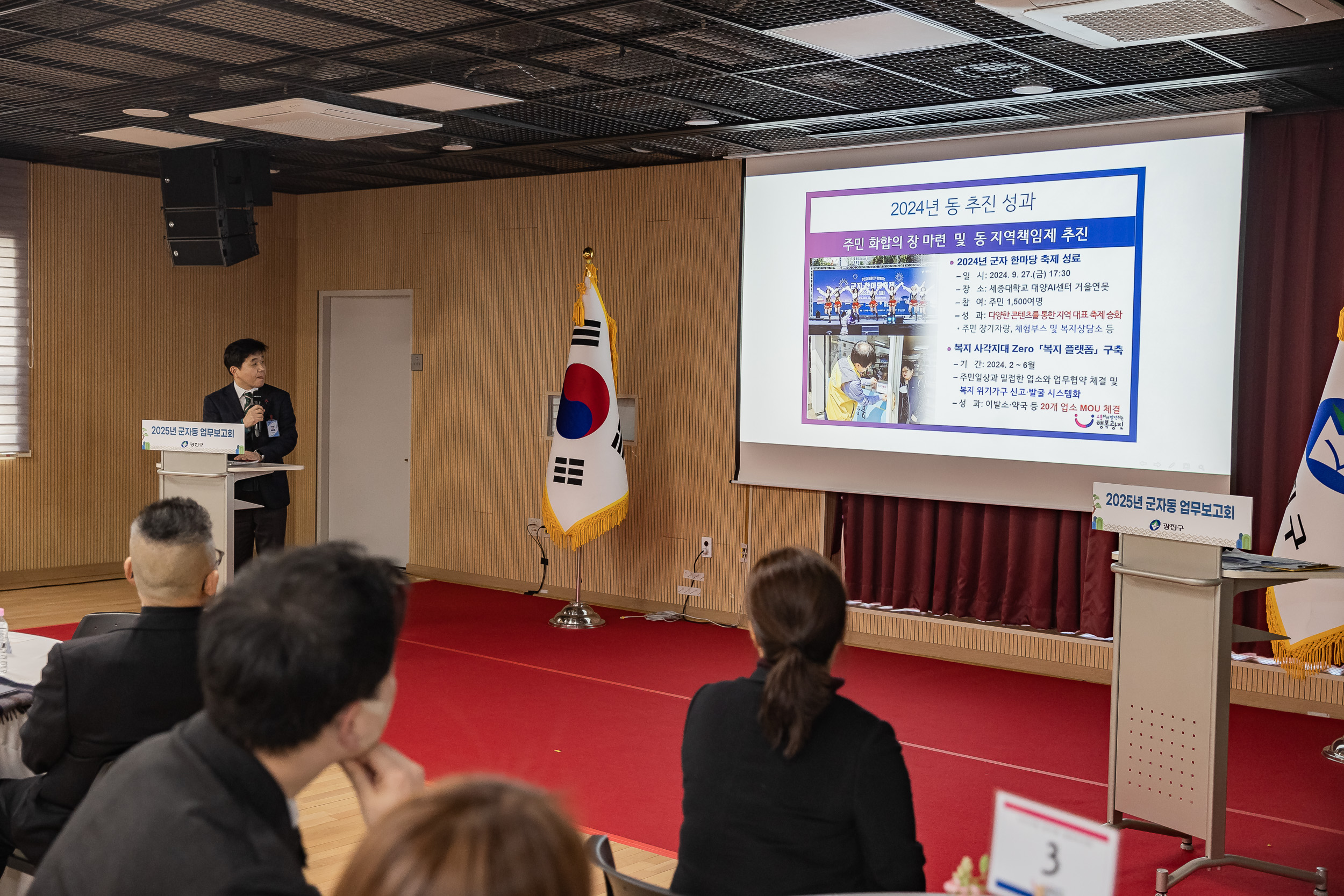 20250203-2025년 업무보고회(군자동 주민센터) 20250203-1234_G_181418.jpg