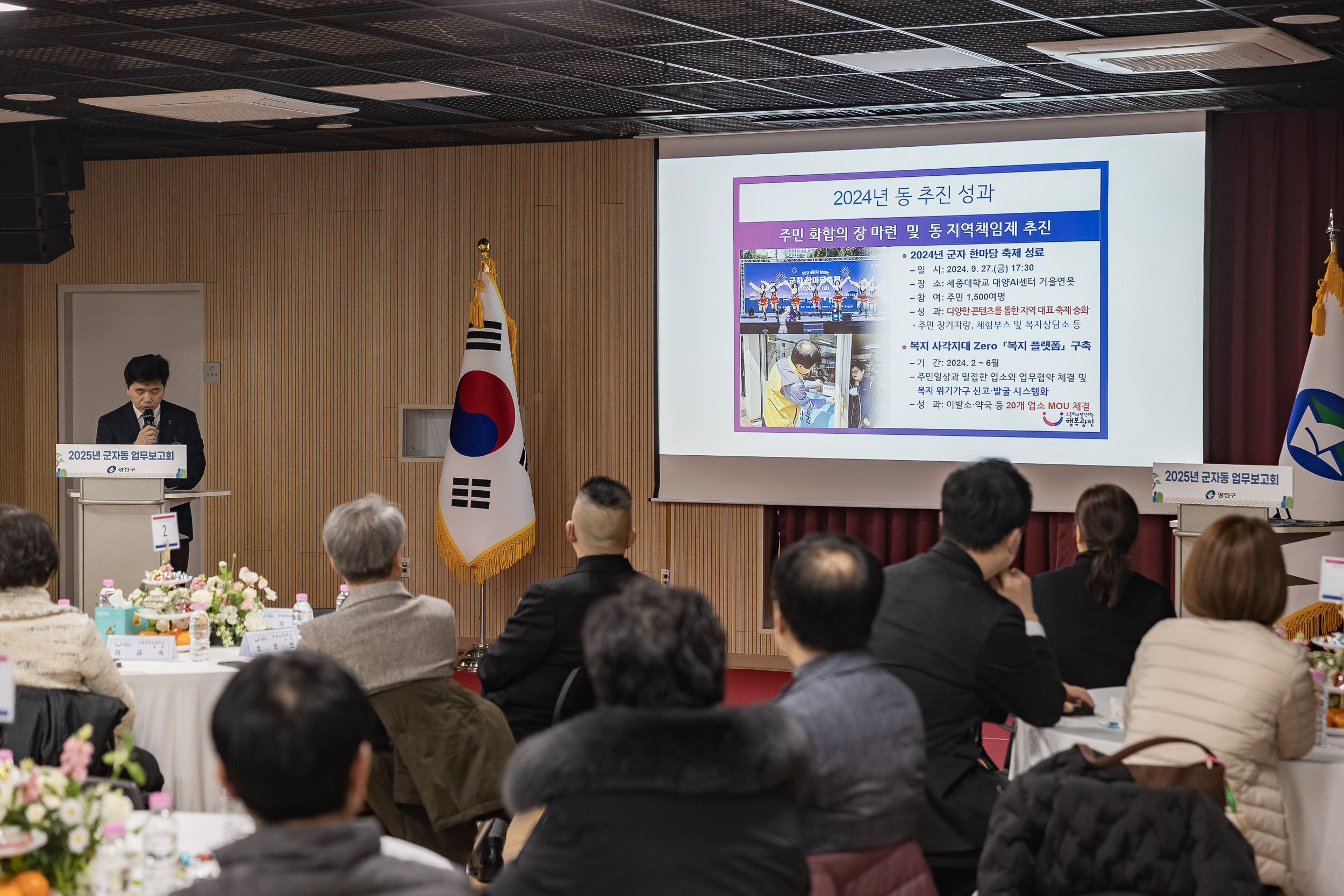20250203-2025년 업무보고회(군자동 주민센터) 20250203-1241_G_181418.jpg