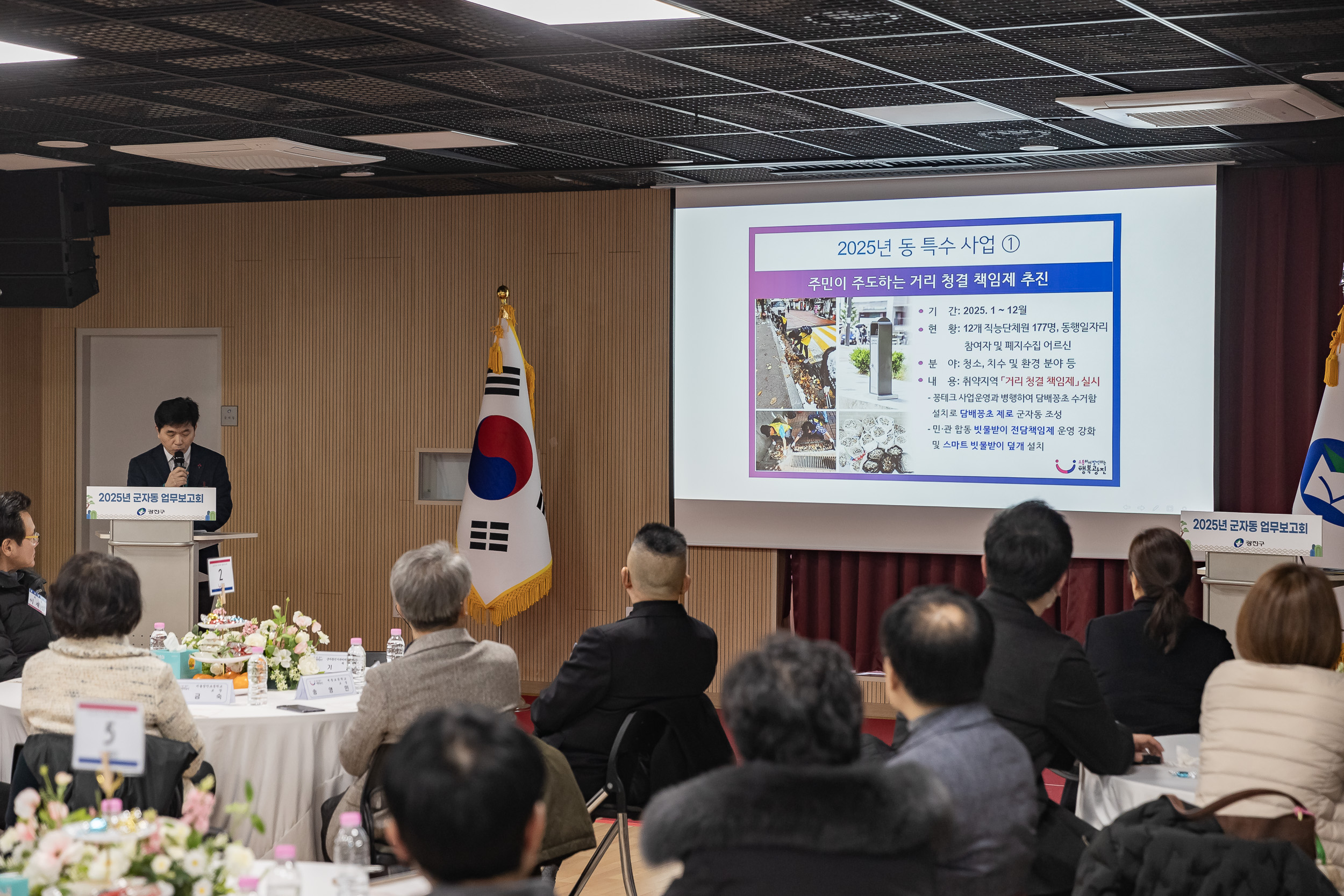 20250203-2025년 업무보고회(군자동 주민센터) 20250203-1247_G_181418.jpg
