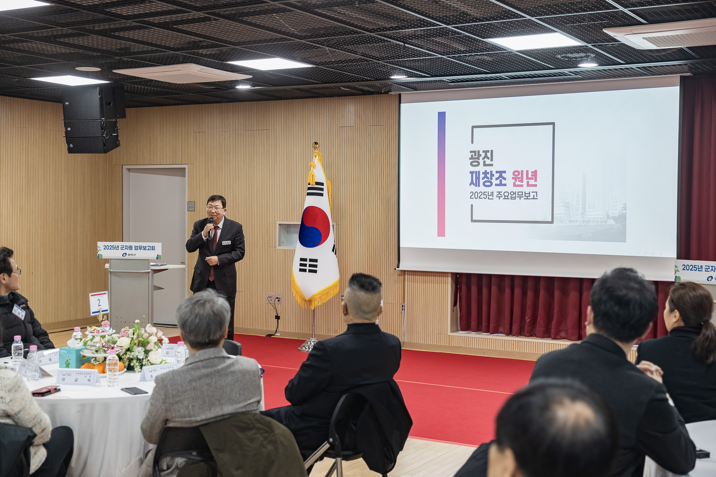 20250203-2025년 업무보고회(군자동 주민센터) 20250203-1253_G_181418.jpg