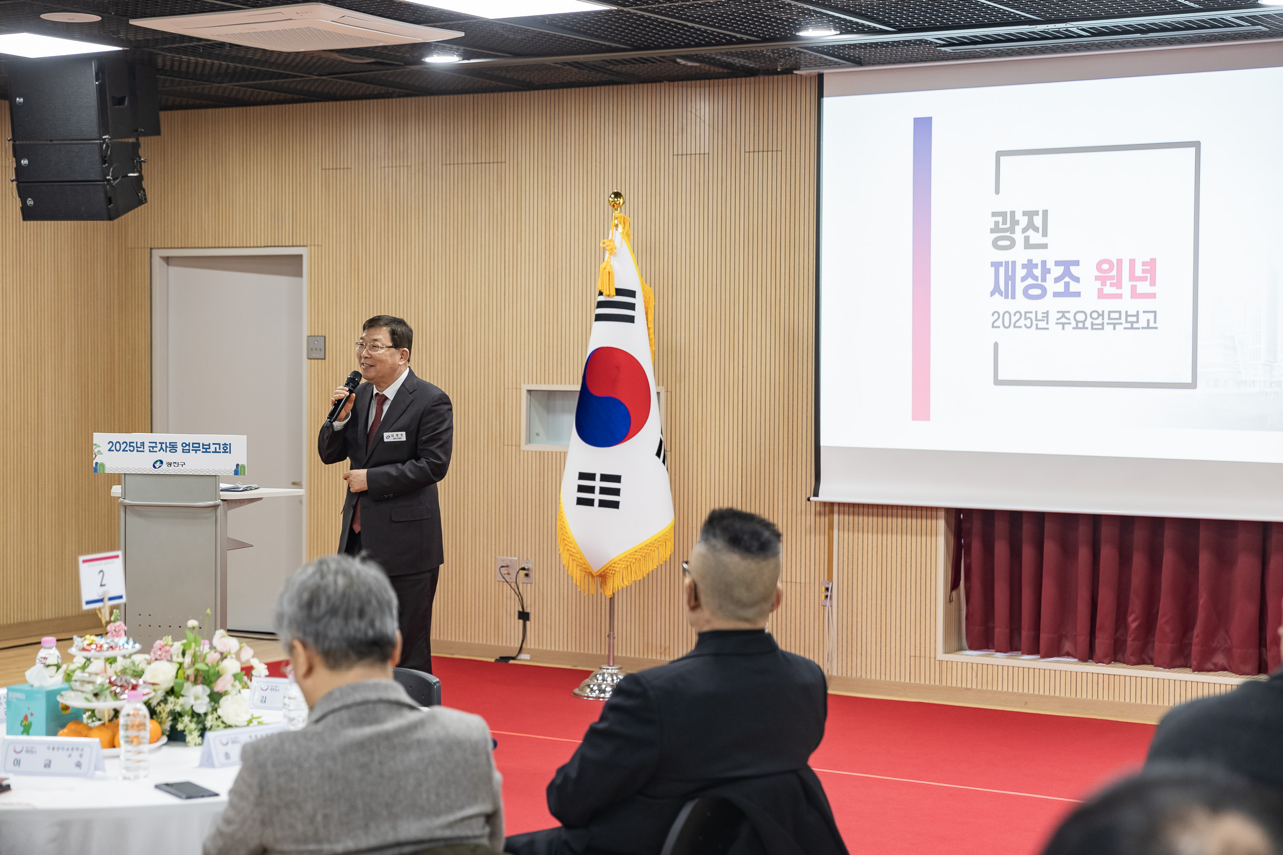 20250203-2025년 업무보고회(군자동 주민센터) 20250203-1254_G_181419.jpg