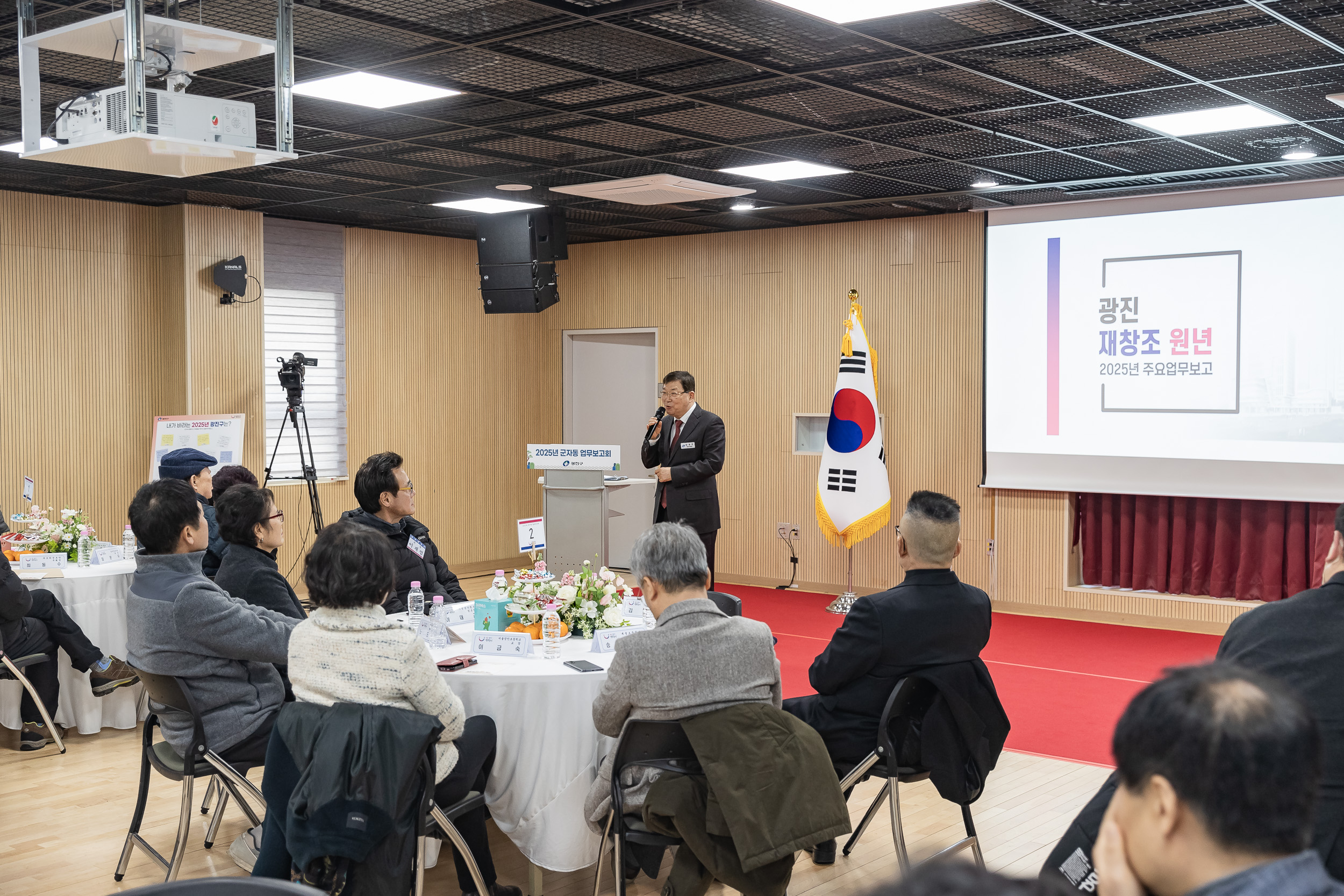 20250203-2025년 업무보고회(군자동 주민센터) 20250203-1257_G_181419.jpg