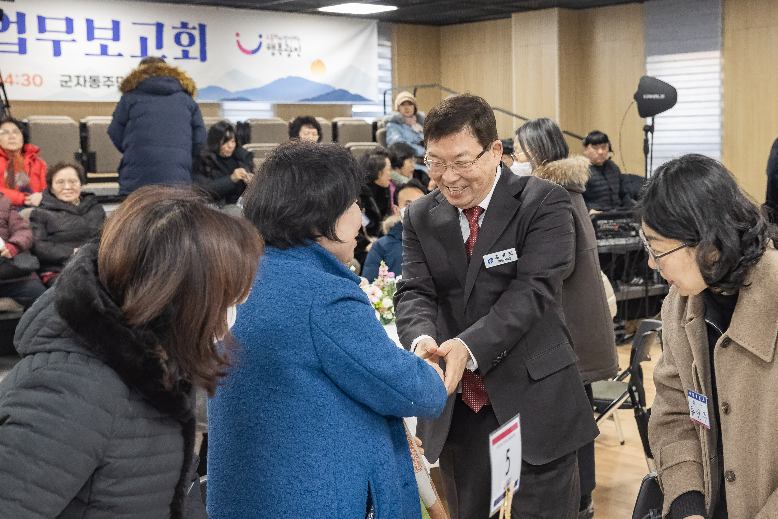 20250203-2025년 업무보고회(군자동 주민센터) 20250203-0926_G_181408.jpg