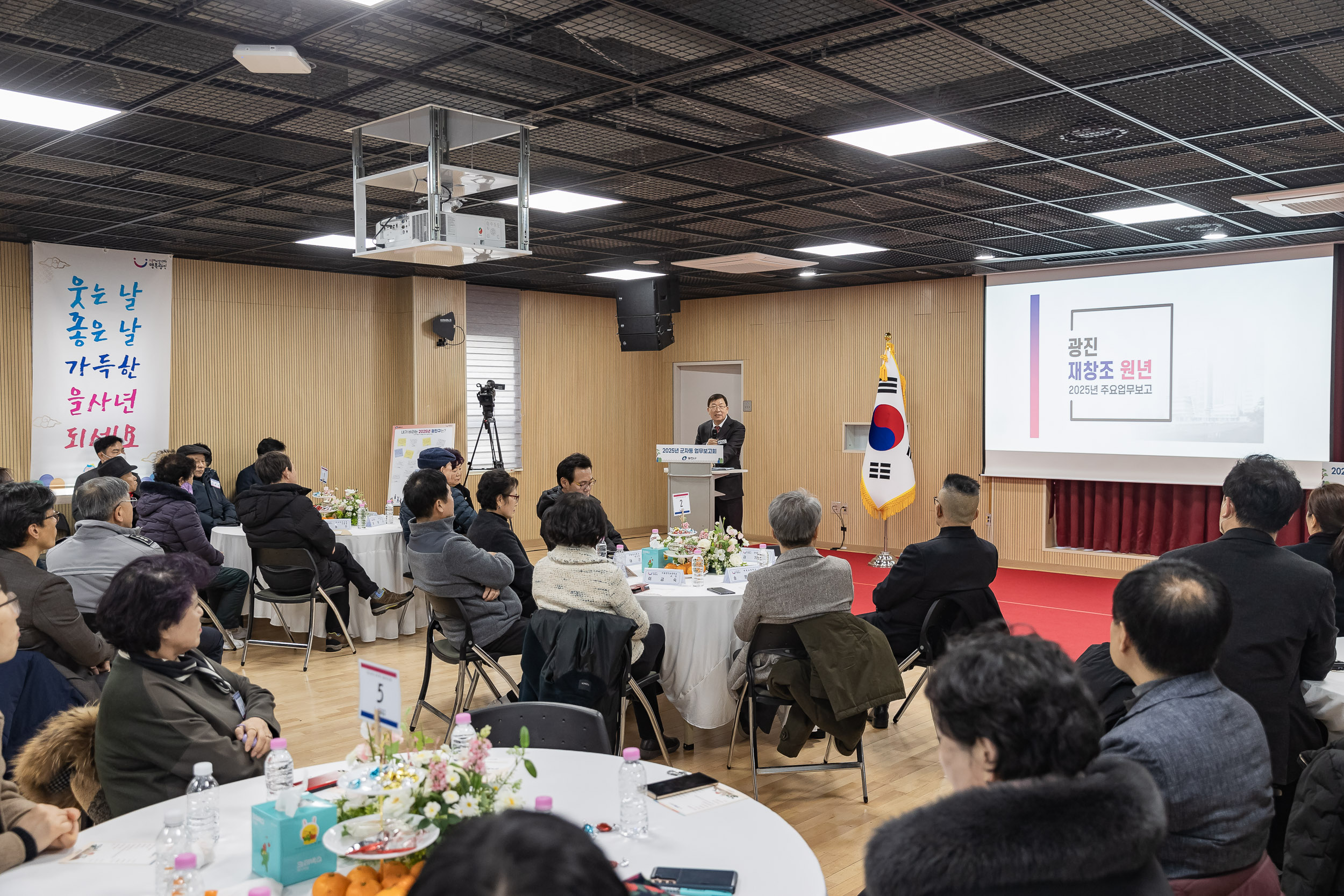 20250203-2025년 업무보고회(군자동 주민센터) 20250203-1270_G_181419.jpg