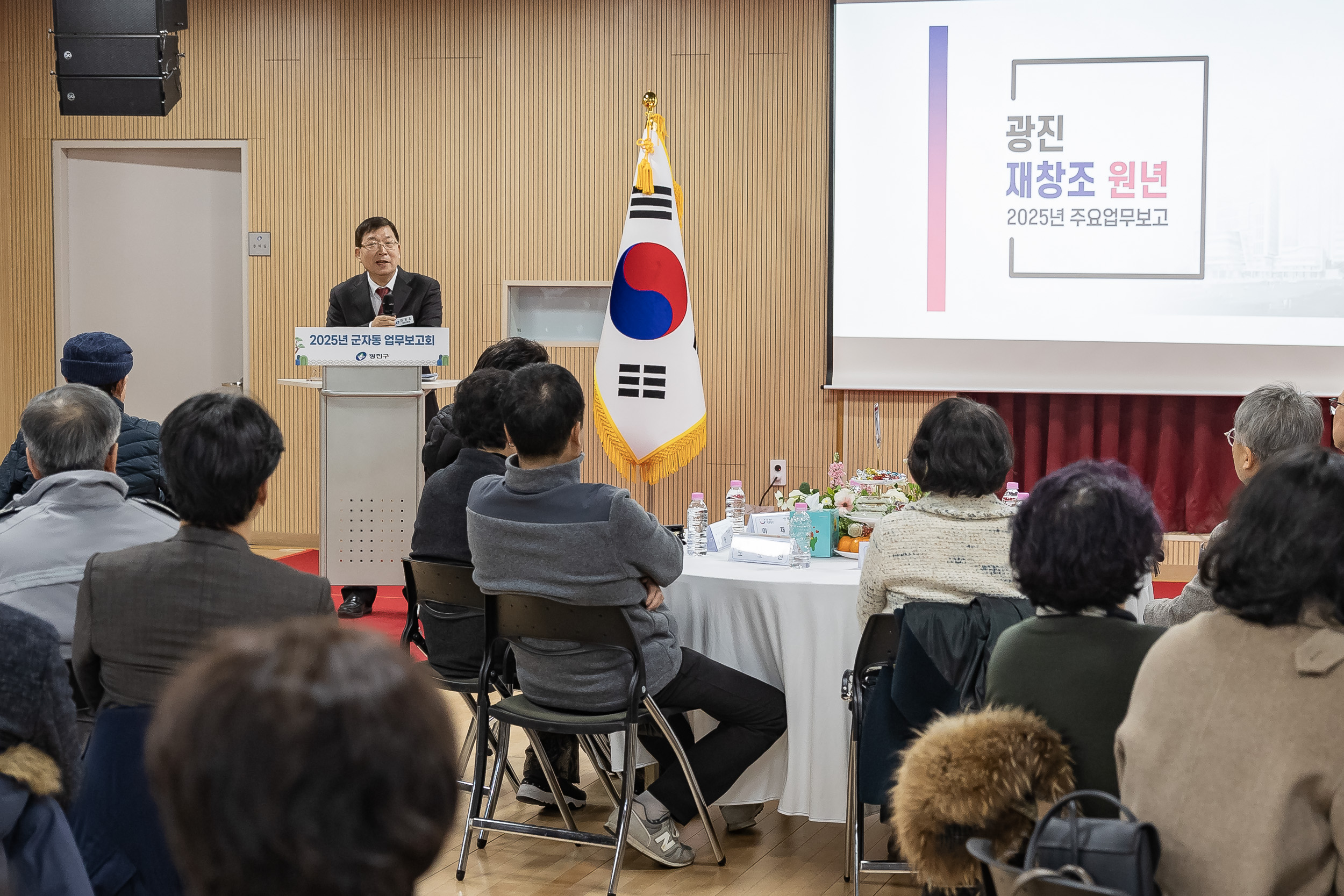 20250203-2025년 업무보고회(군자동 주민센터) 20250203-1271_G_181419.jpg