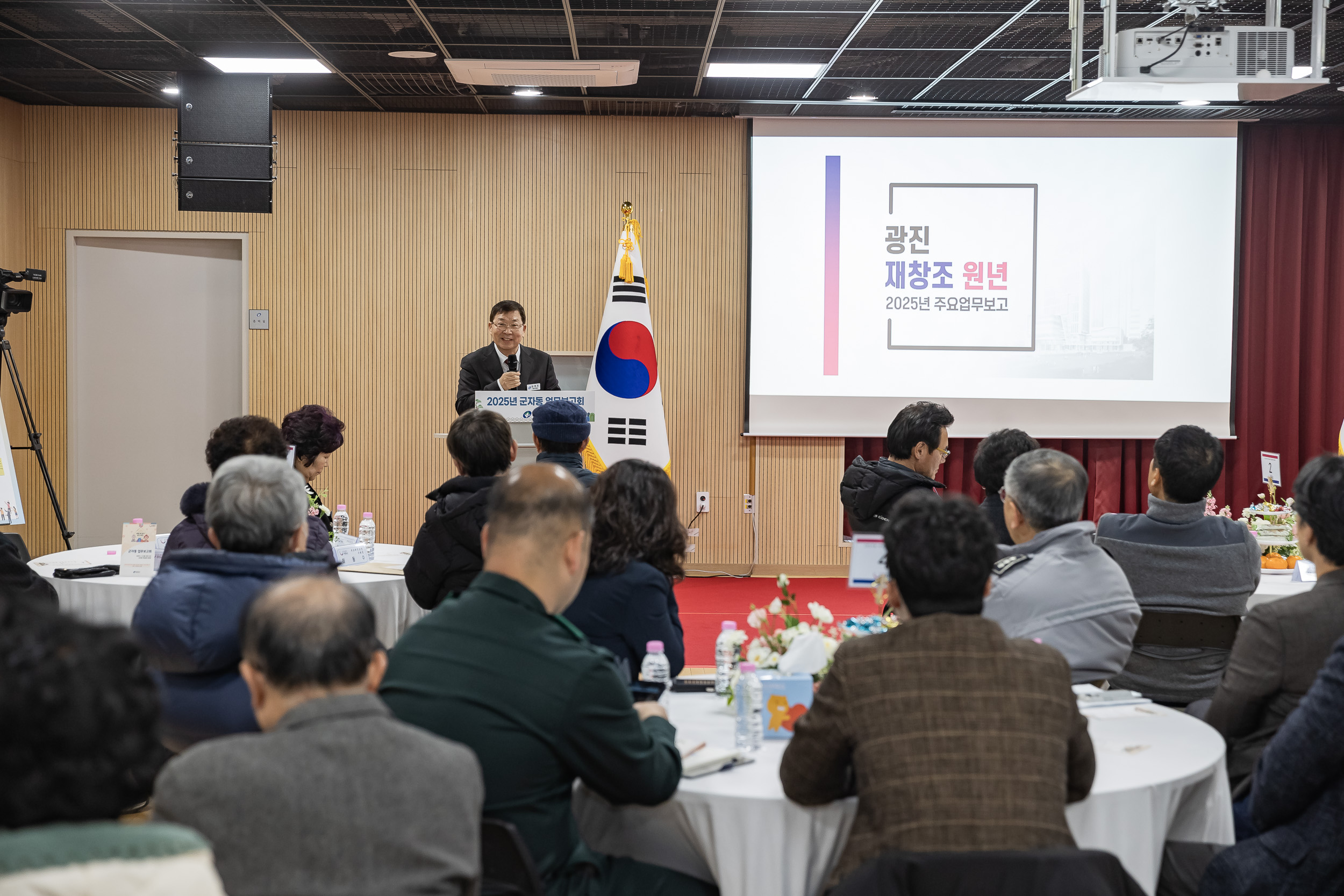 20250203-2025년 업무보고회(군자동 주민센터) 20250203-1280_G_181420.jpg