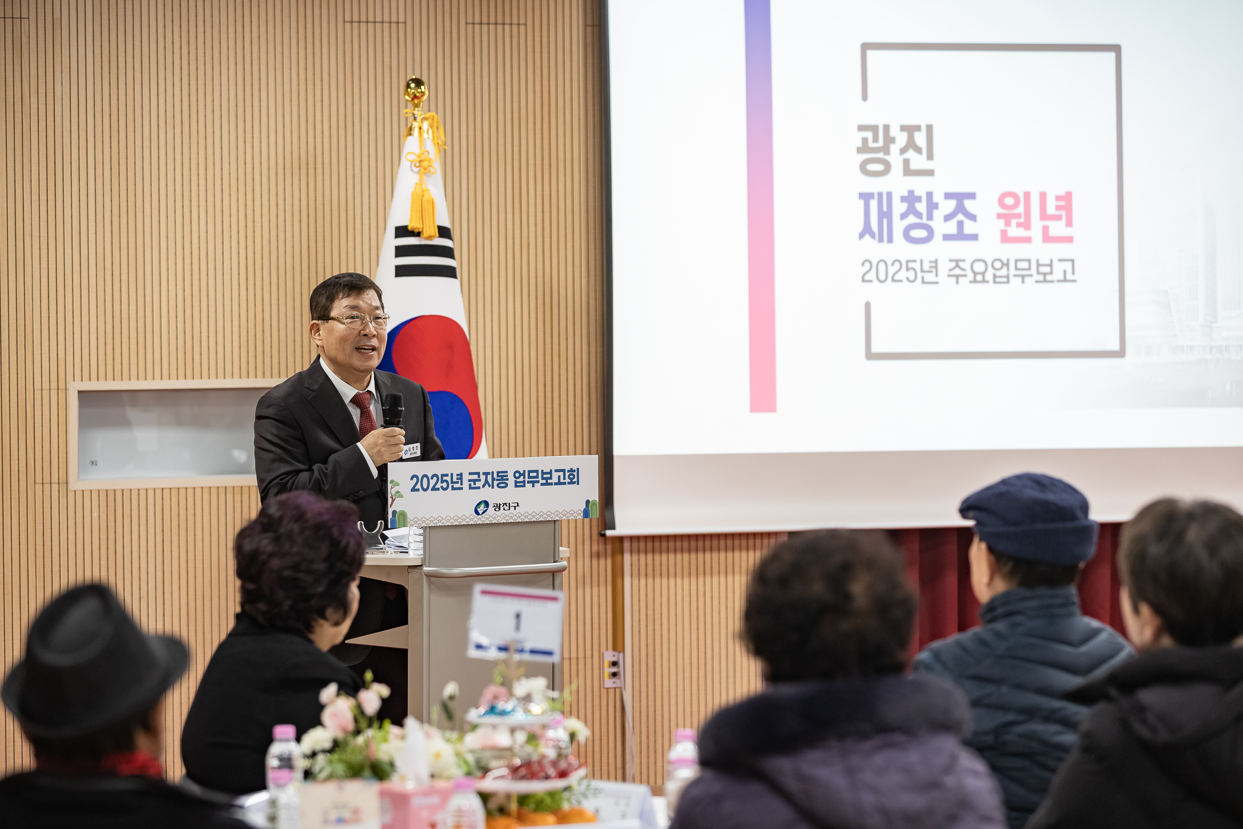 20250203-2025년 업무보고회(군자동 주민센터) 20250203-1285_G_181420.jpg