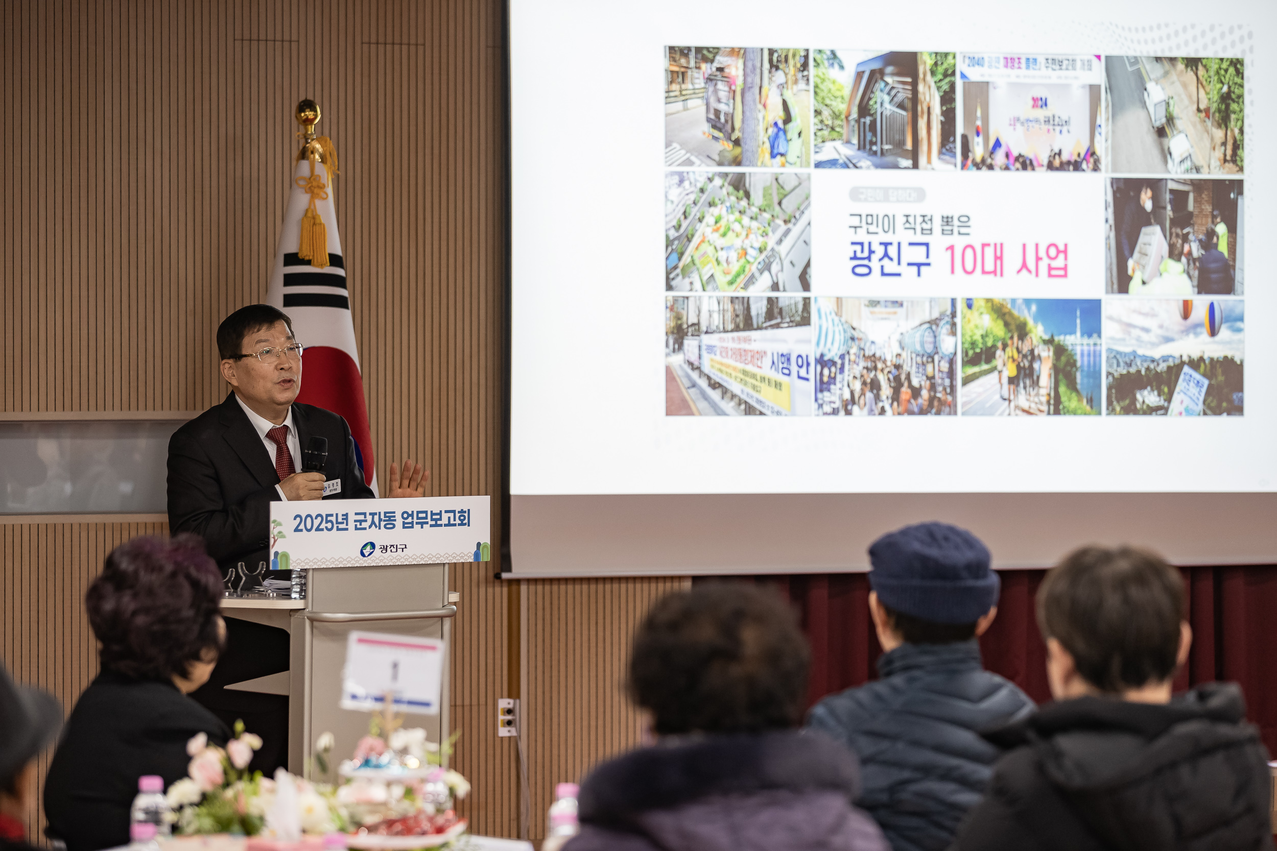 20250203-2025년 업무보고회(군자동 주민센터) 20250203-1293_G_181420.jpg