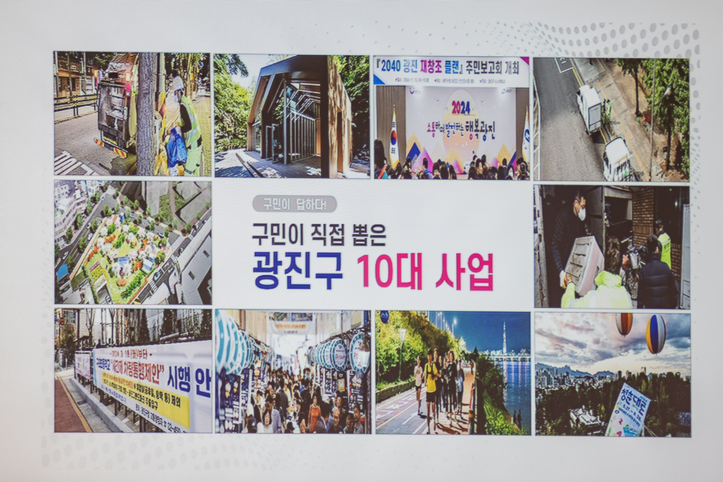 20250203-2025년 업무보고회(군자동 주민센터) 20250203-1295_G_181420.jpg