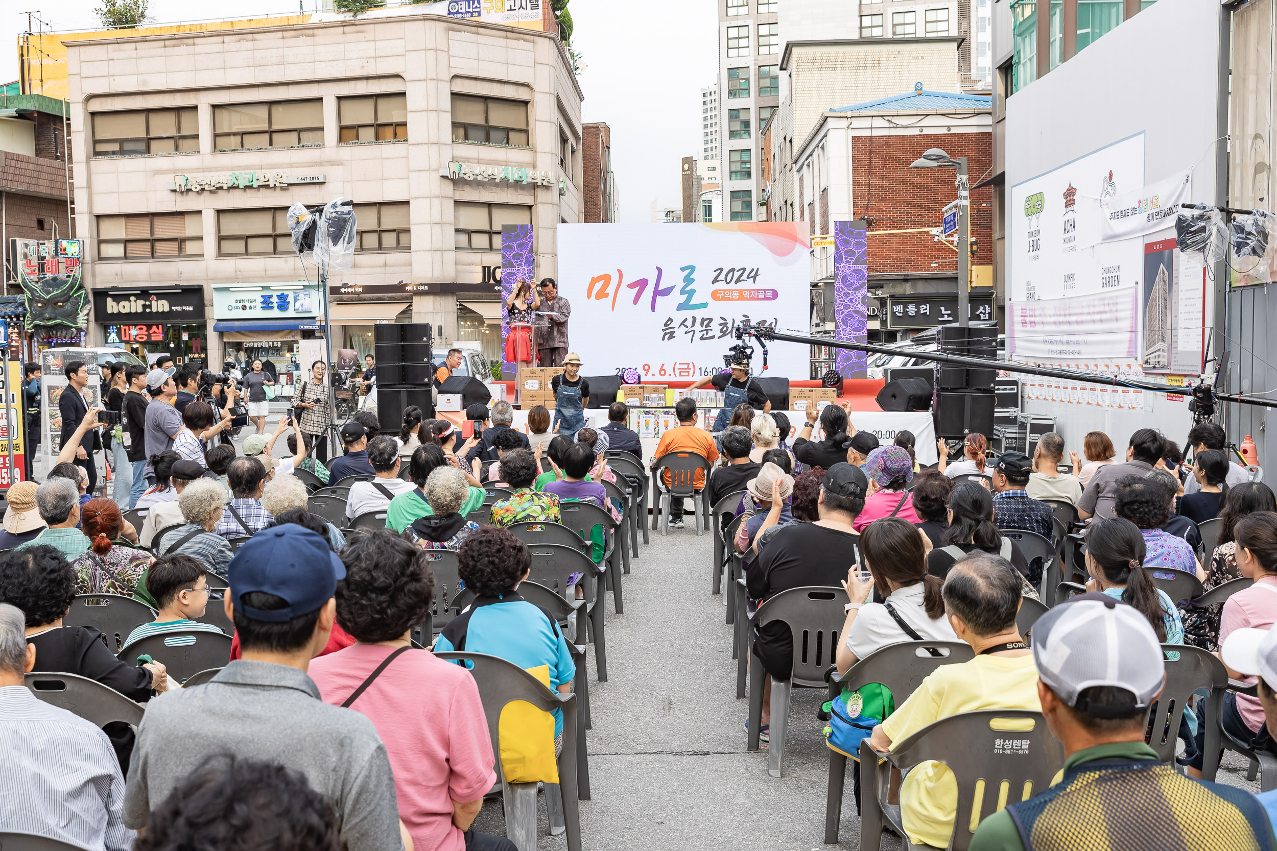 20240906-2024 미가로 음식문화축제 240906-0024_G_120841.jpg