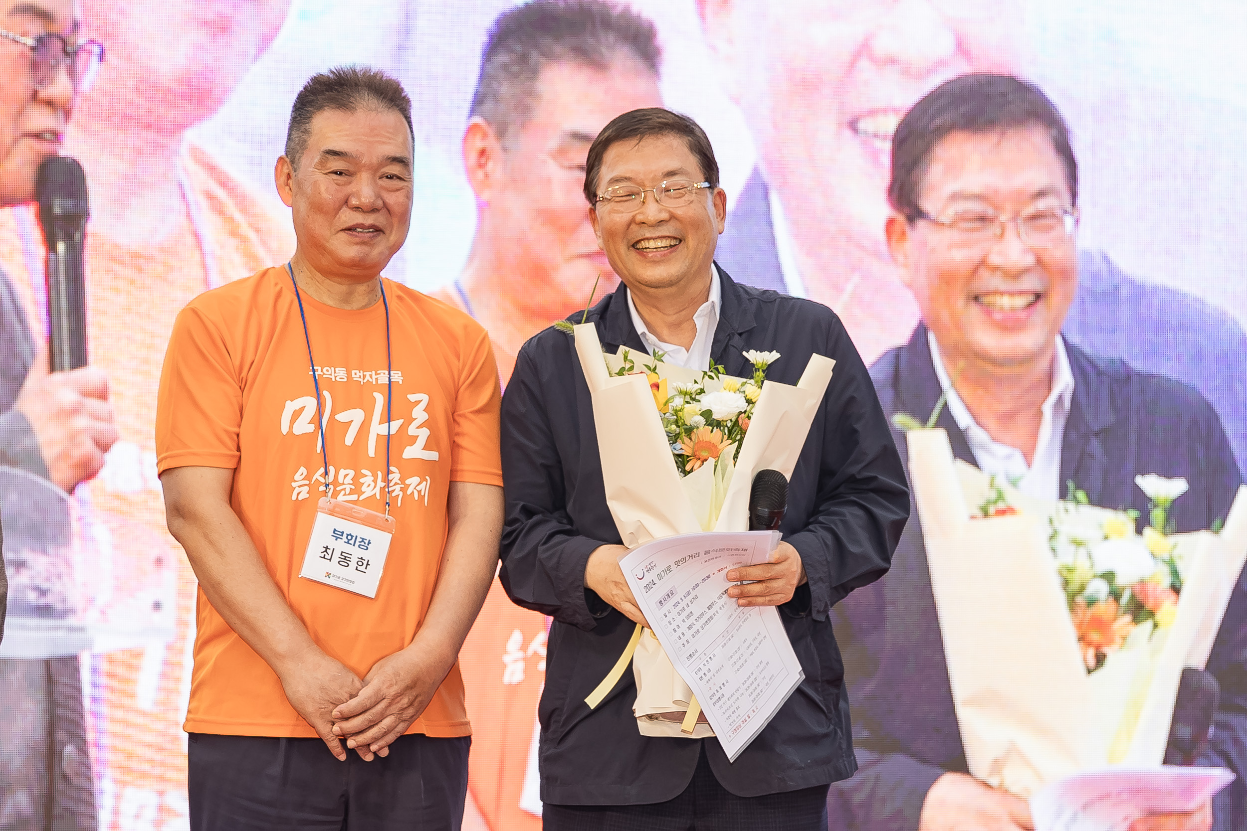 20240906-2024 미가로 음식문화축제 240906-0505-1_G_120845.jpg