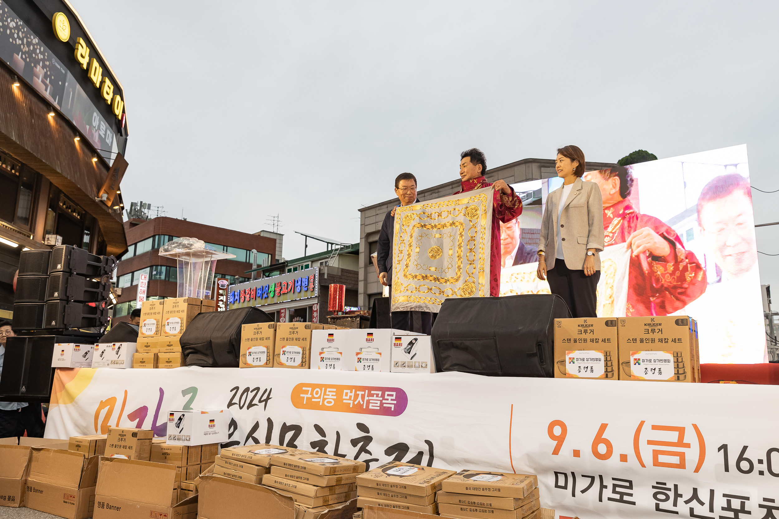 20240906-2024 미가로 음식문화축제 240906-0825-1_G_120848.jpg