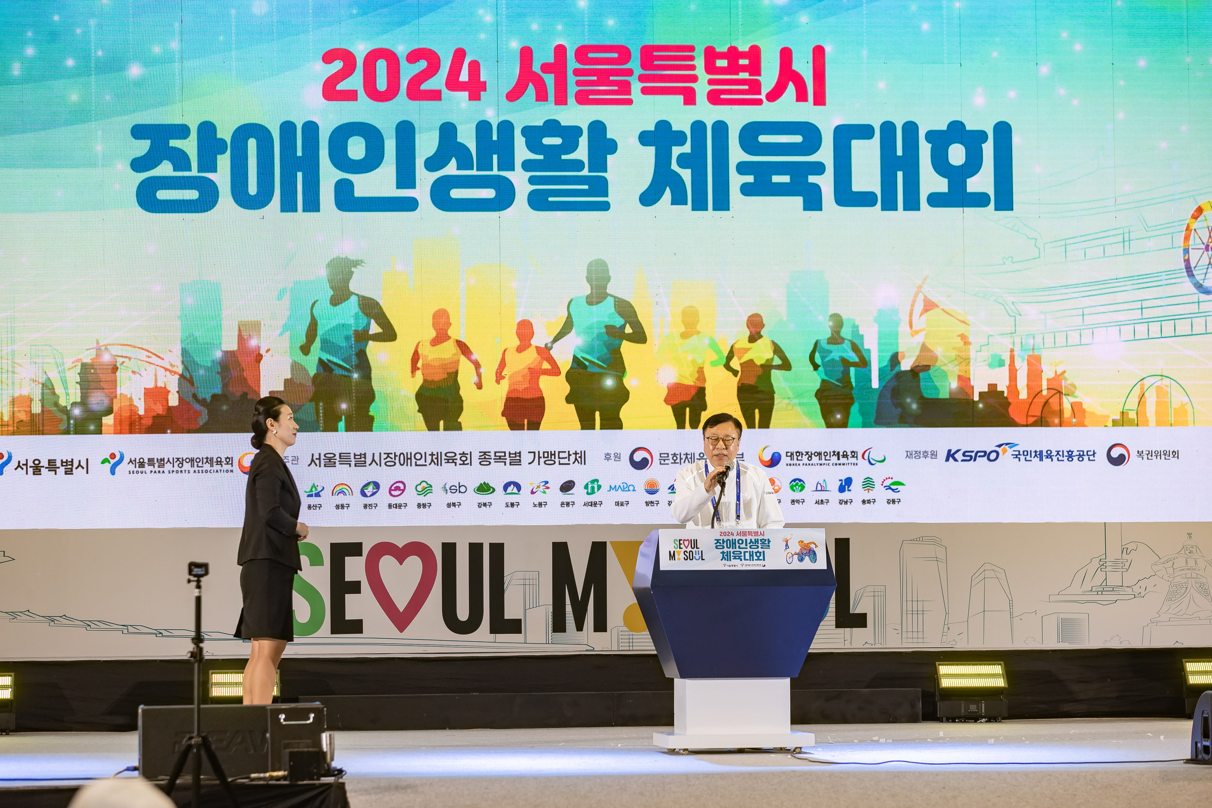 20240911-2024 서울특별시 장애인 체육대회 240911-0377_G_224023.jpg