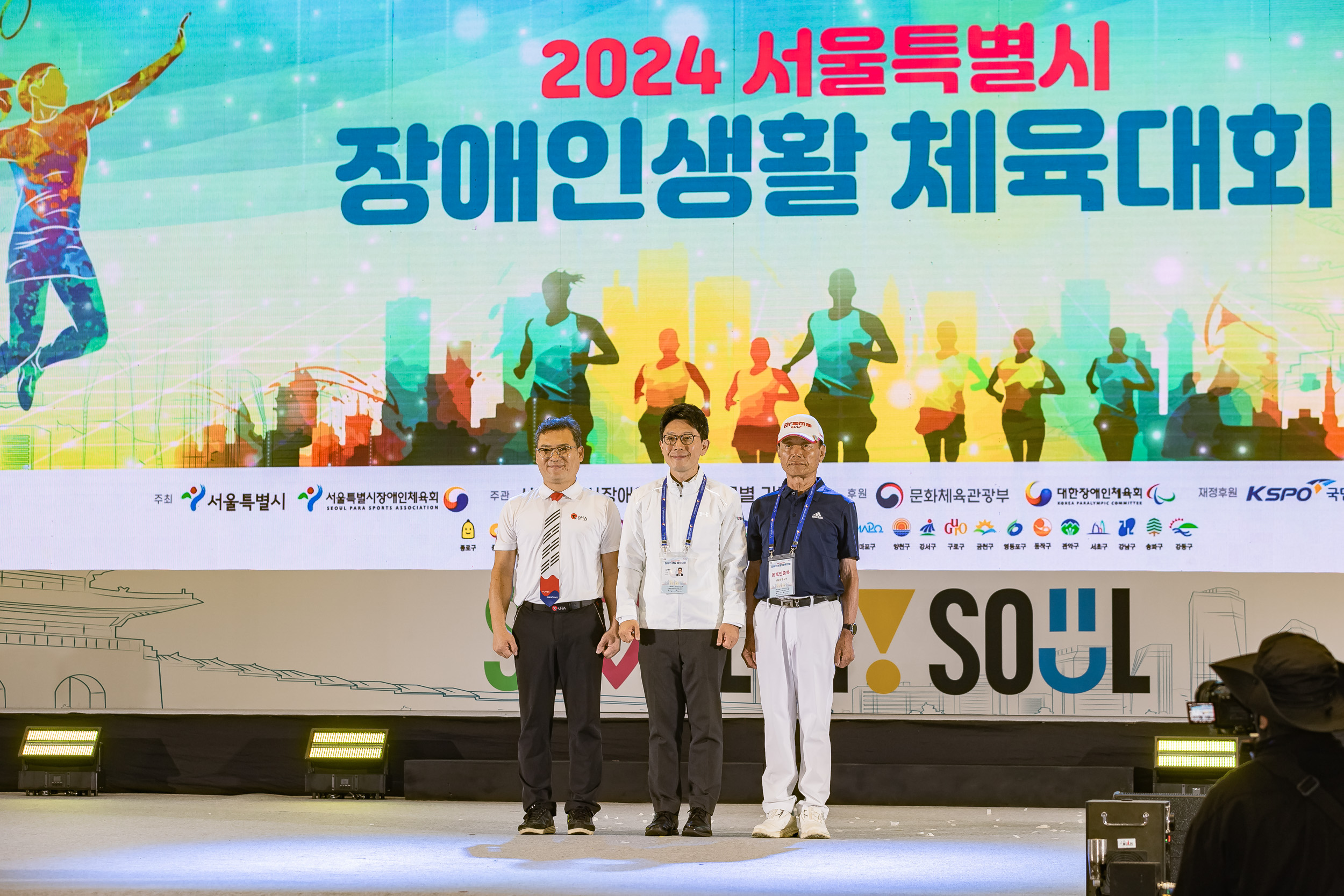 20240911-2024 서울특별시 장애인 체육대회 240911-0587_G_224025.jpg