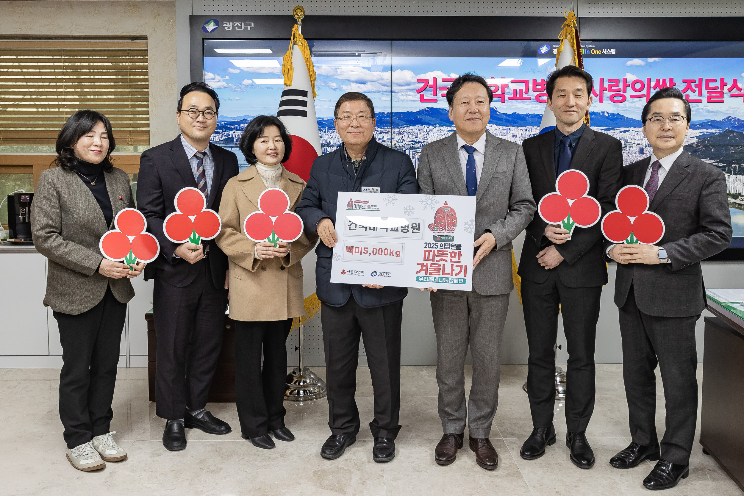 20250113-건국대학교병원 사랑의 쌀 전달식 2025113_7312_G_165909.jpg
