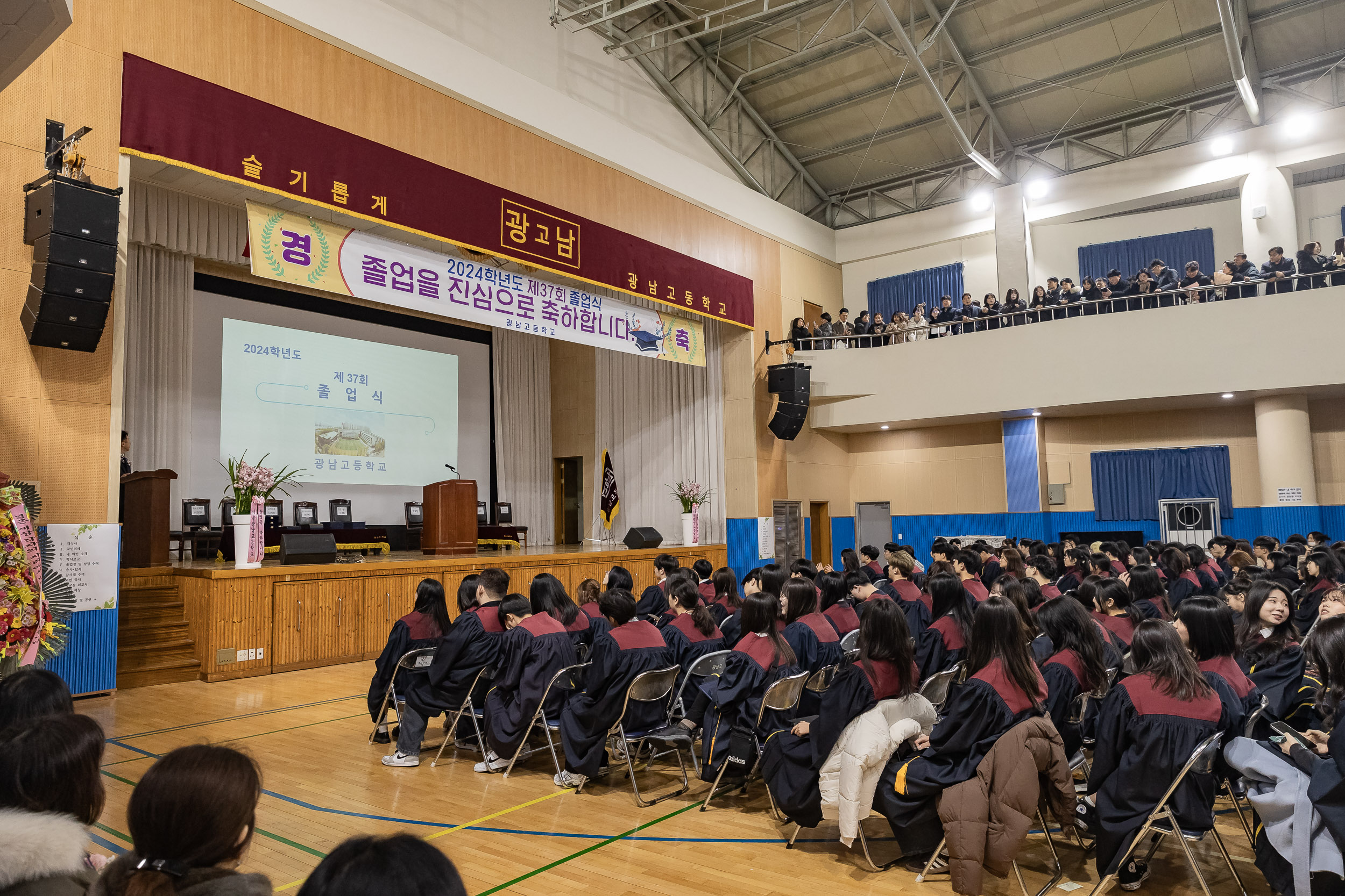 20250207-광남고등학교 졸업식 20250207-9009-광남고등학교 졸업식_G_112050.jpg