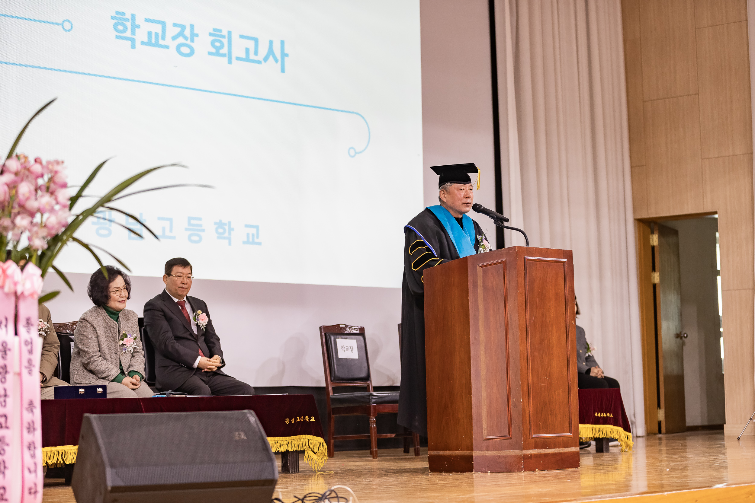 20250207-광남고등학교 졸업식 20250207-9235-광남고등학교 졸업식_G_112059.jpg