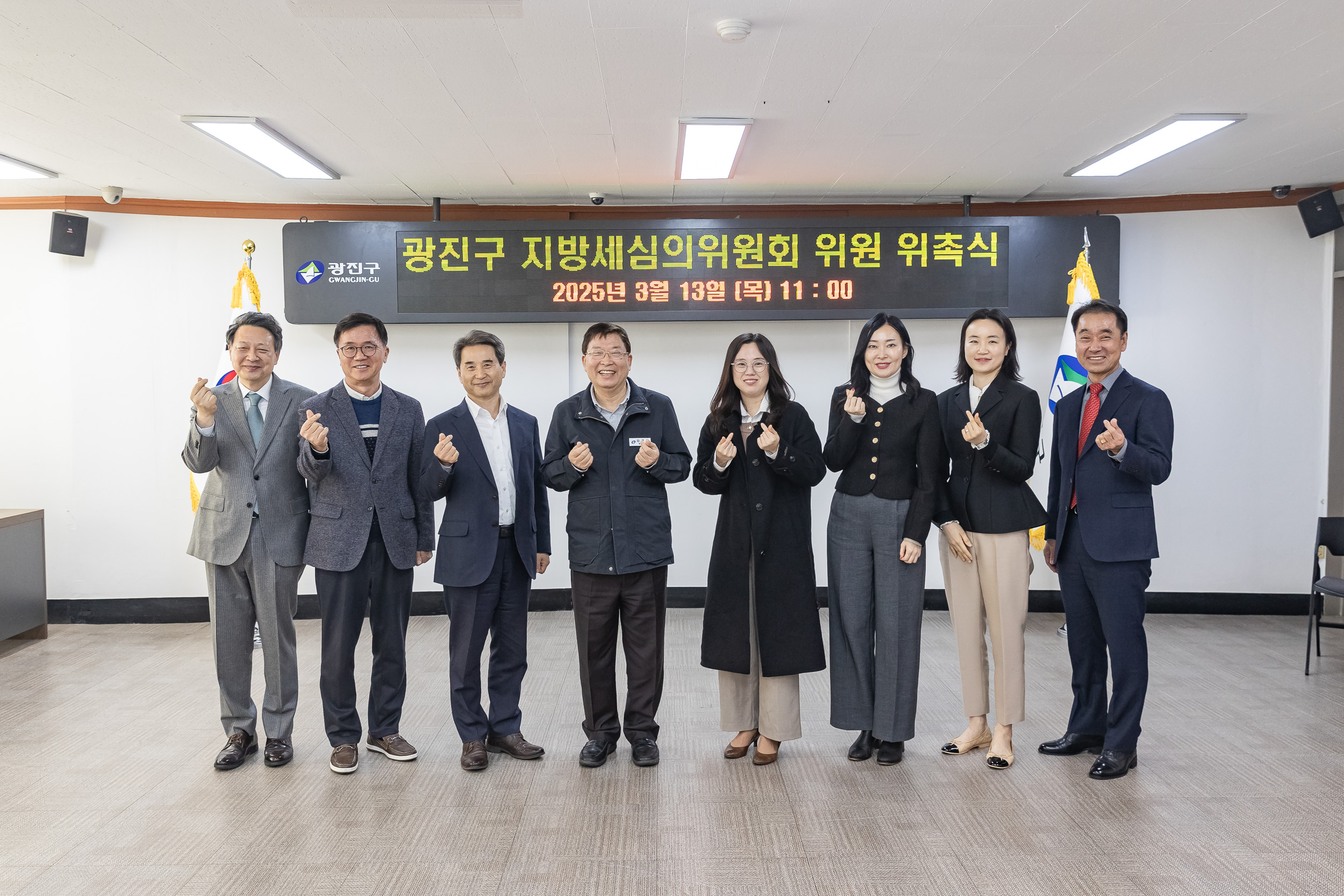 20250313-광진구 지방세심의위원회 위원 위촉식 20250313-22761_L_193056.jpg