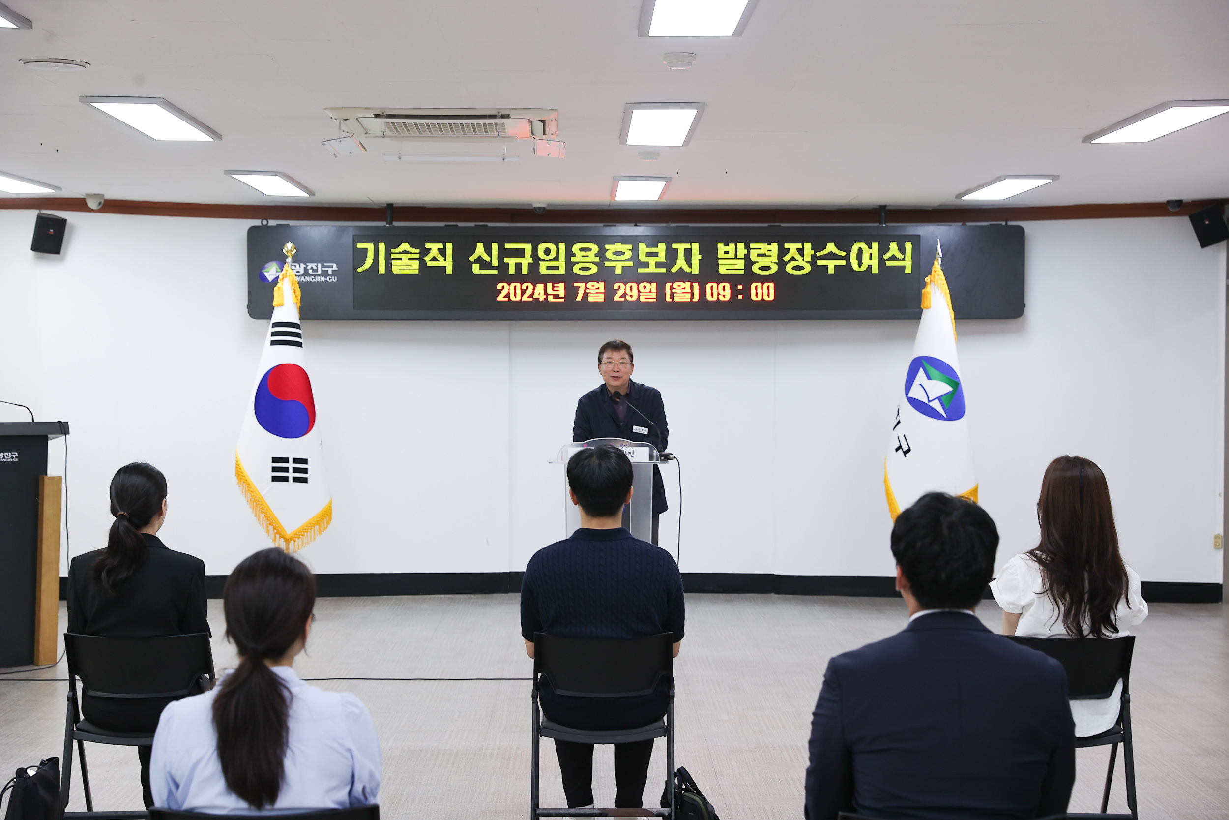 20240729-2024년 기술직 신규임용후보자 임명장 수여식 240729-0059_G_174228.jpg