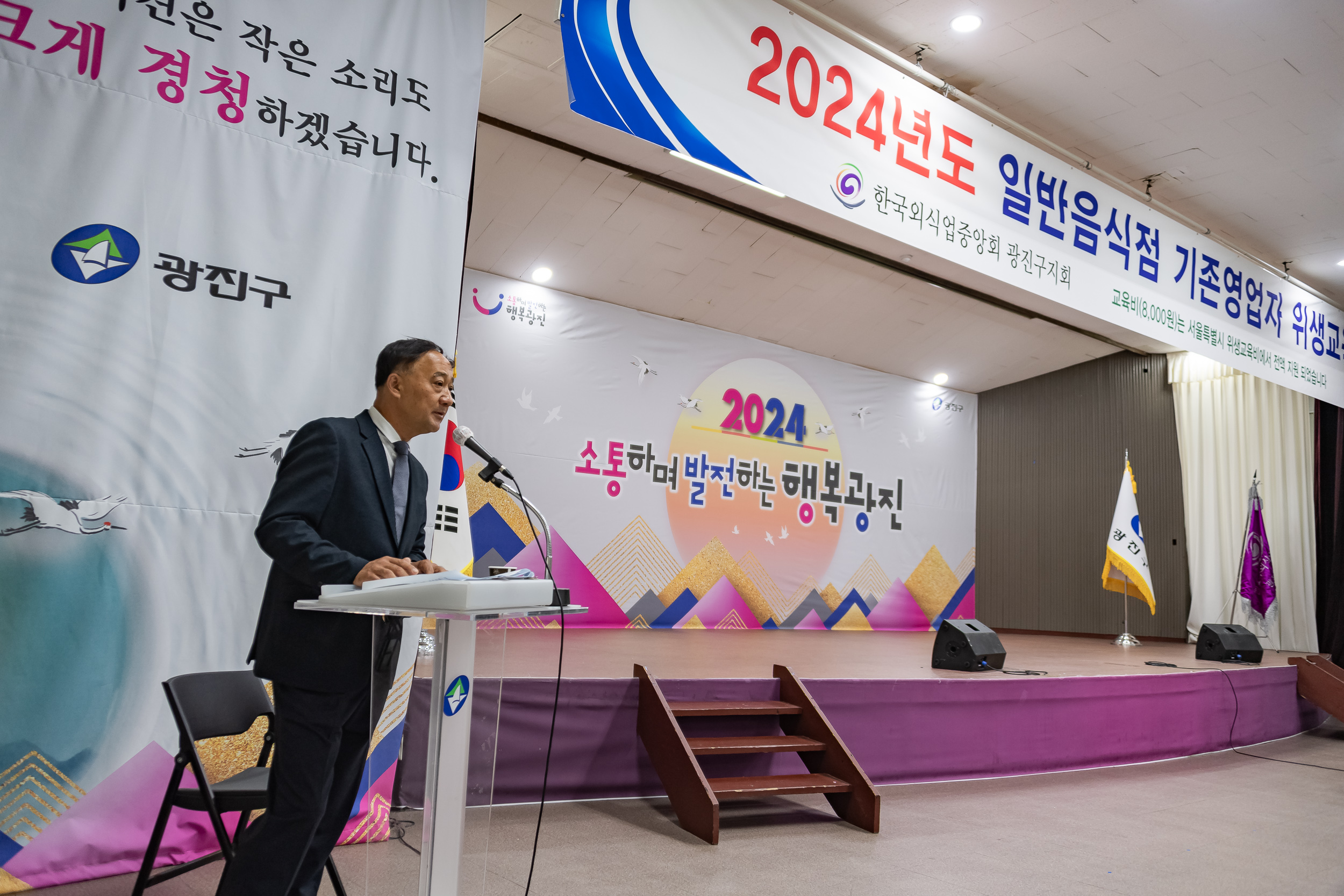 20241021-2024년도 일반음식점 기존영업자 위생교육 20241021_7937_G_100453.jpg