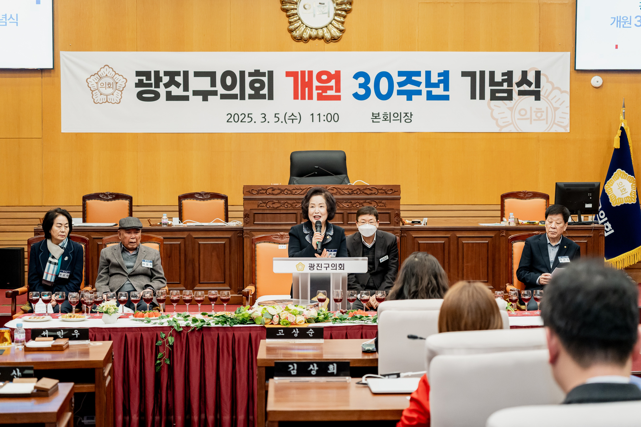 20250305-광진구의회 개원 30주년 기념식 20250305-06886_201841.jpg